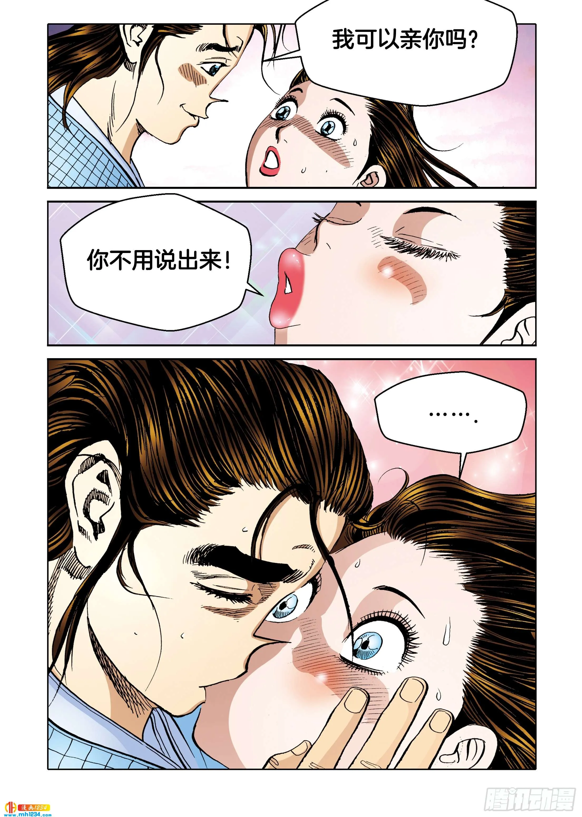 第112话 第56页