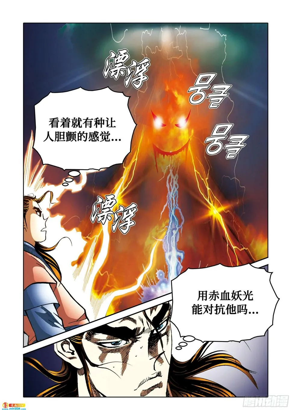 第111话 第2页