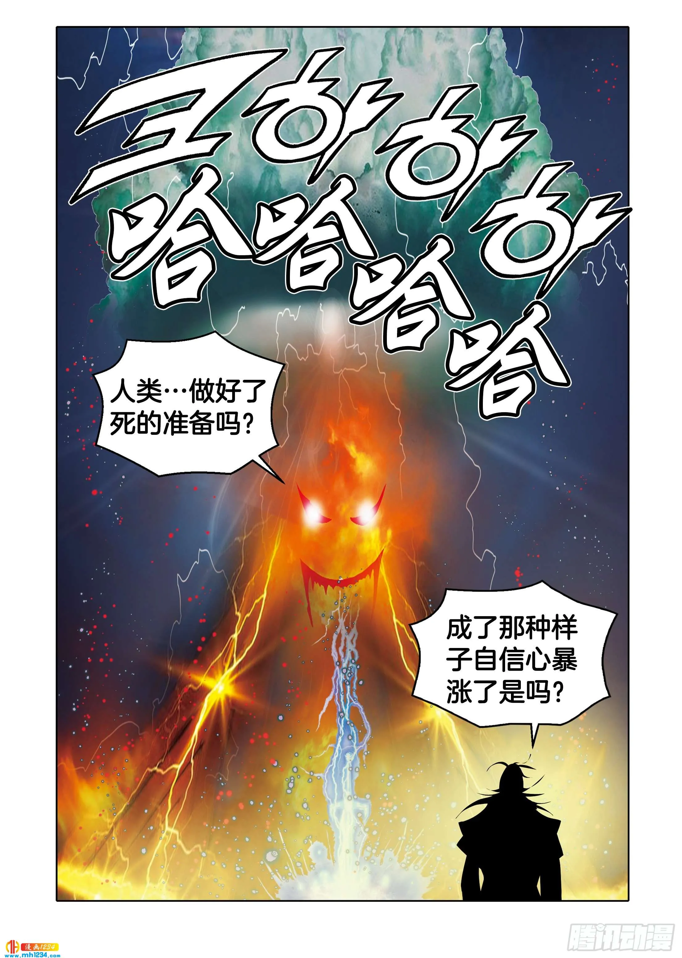 第111话 第3页