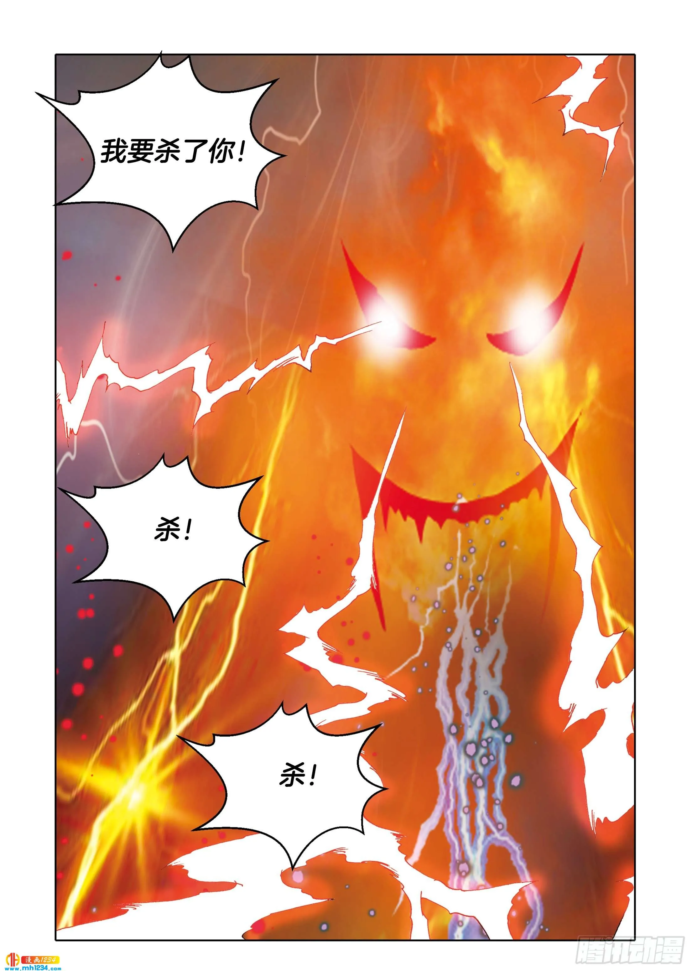 第111话 第4页
