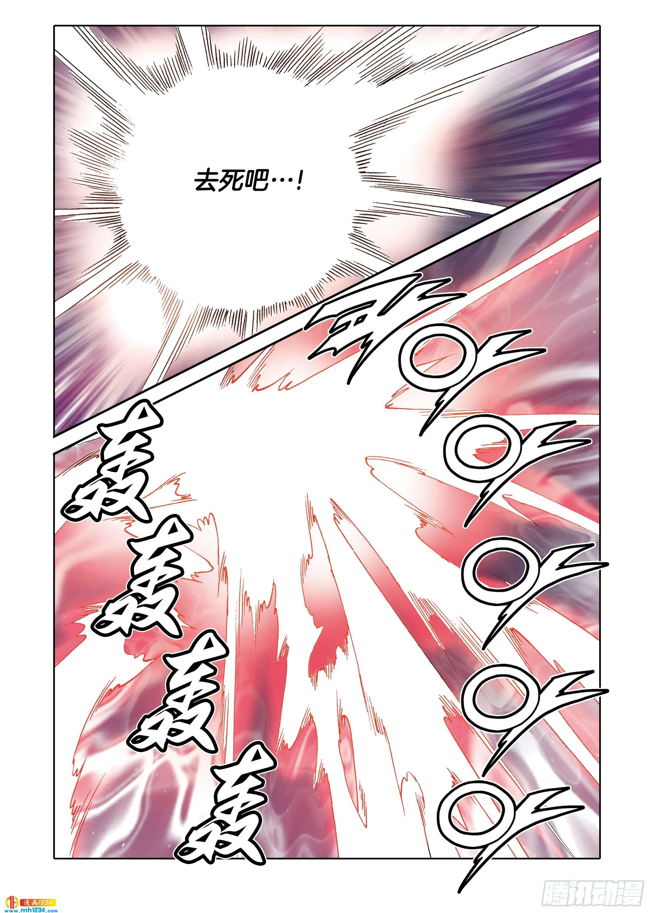 第111话 第5页