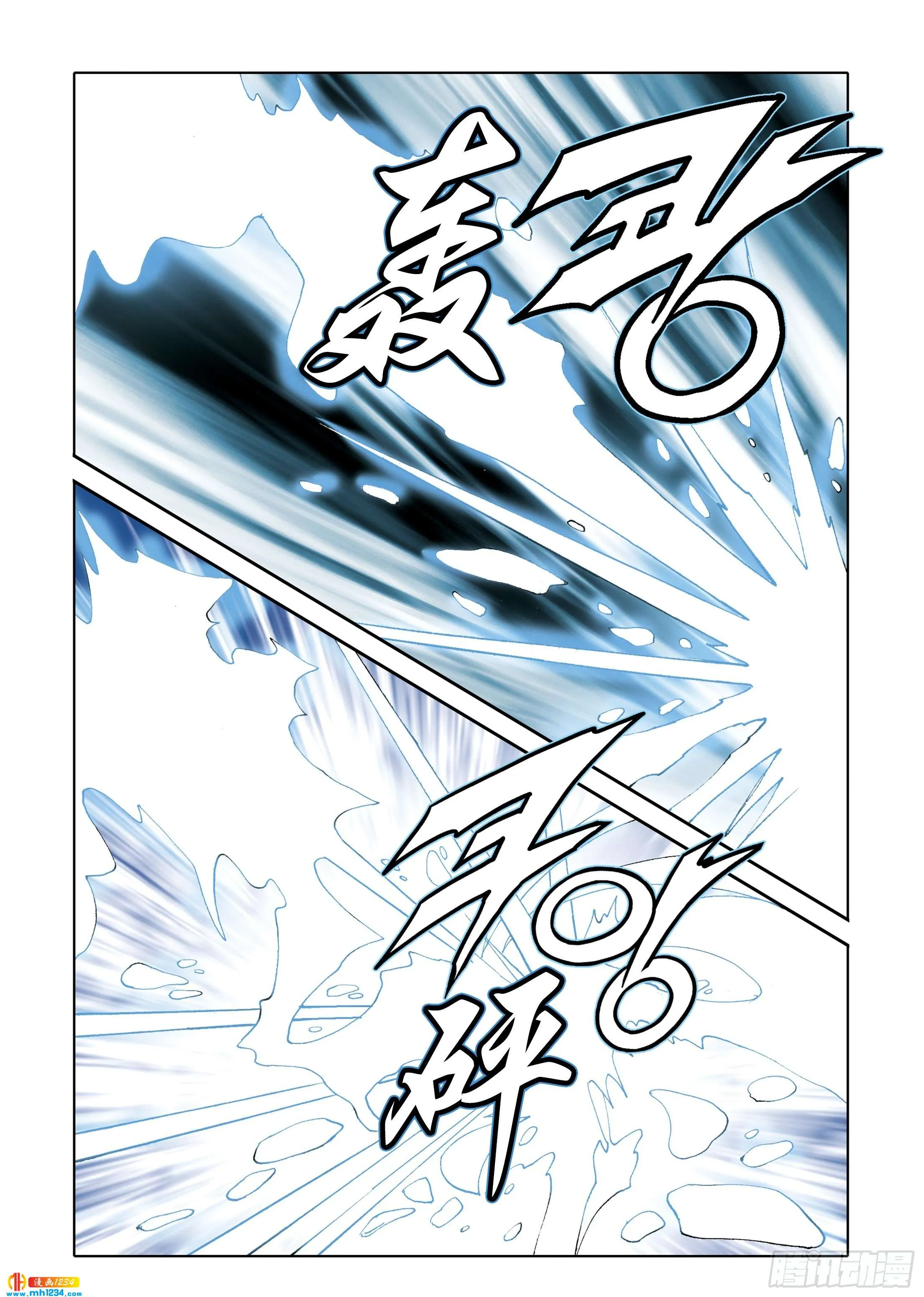 第111话 第6页