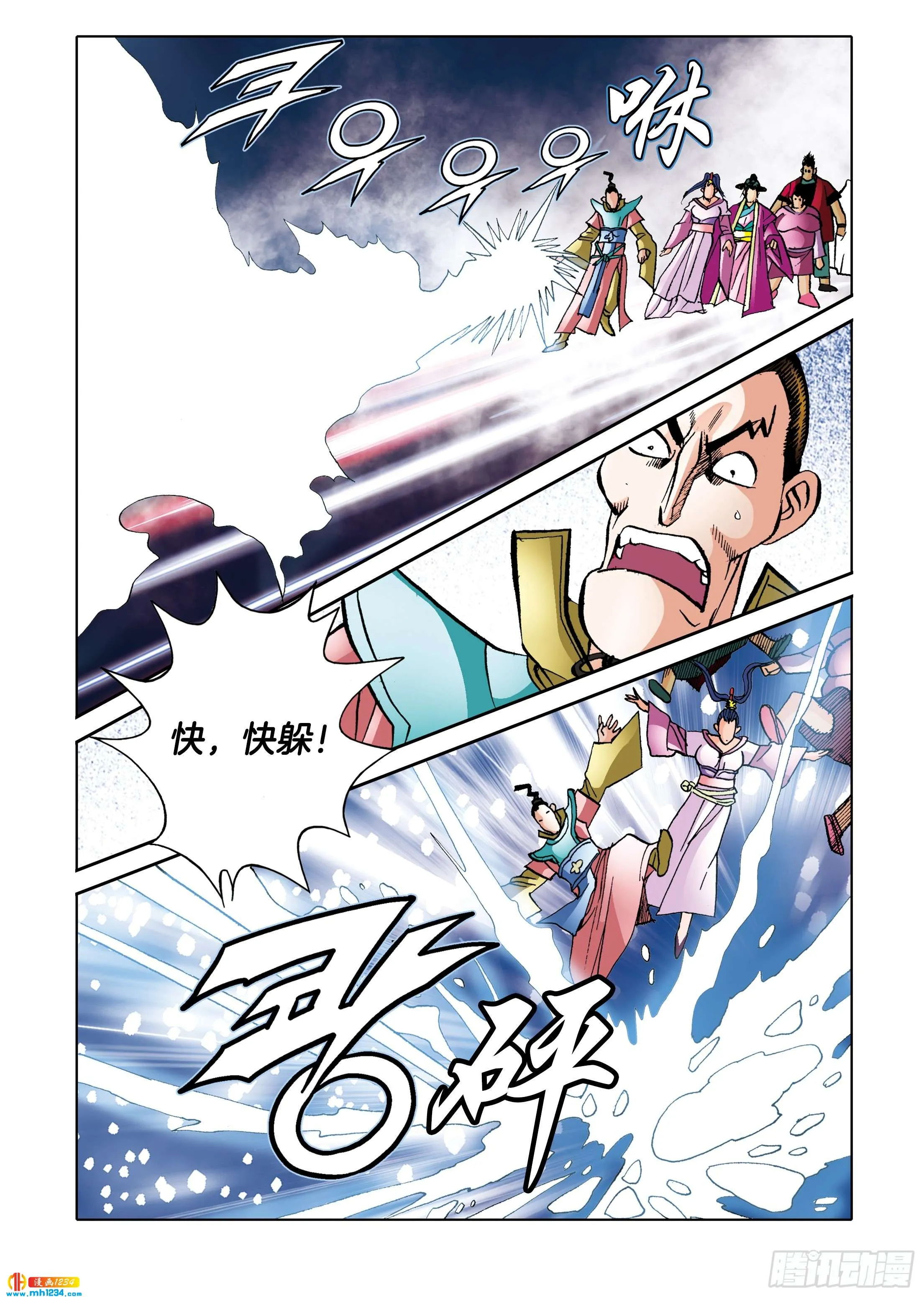 第111话 第7页