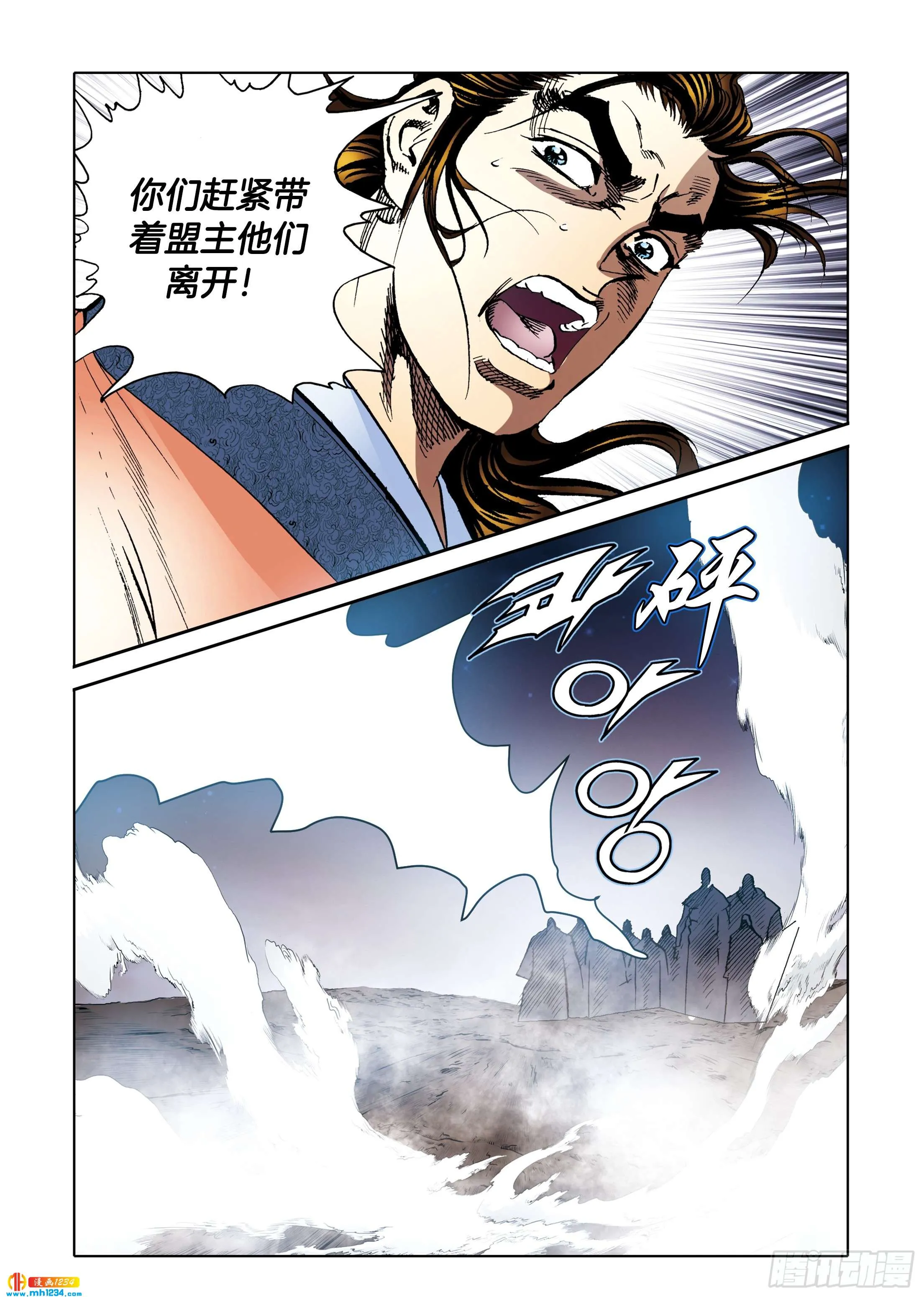 第111话 第8页