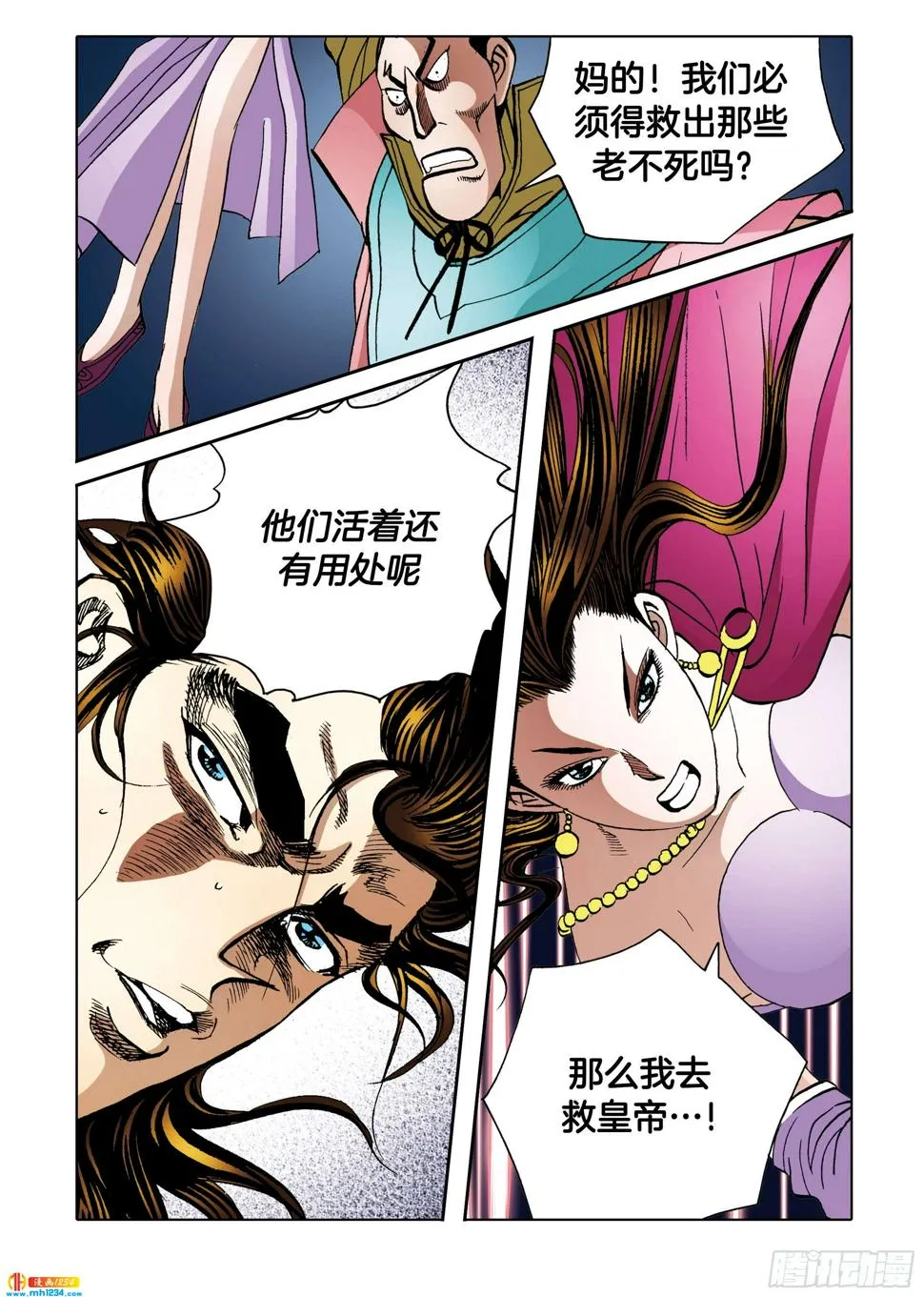 第111话 第9页