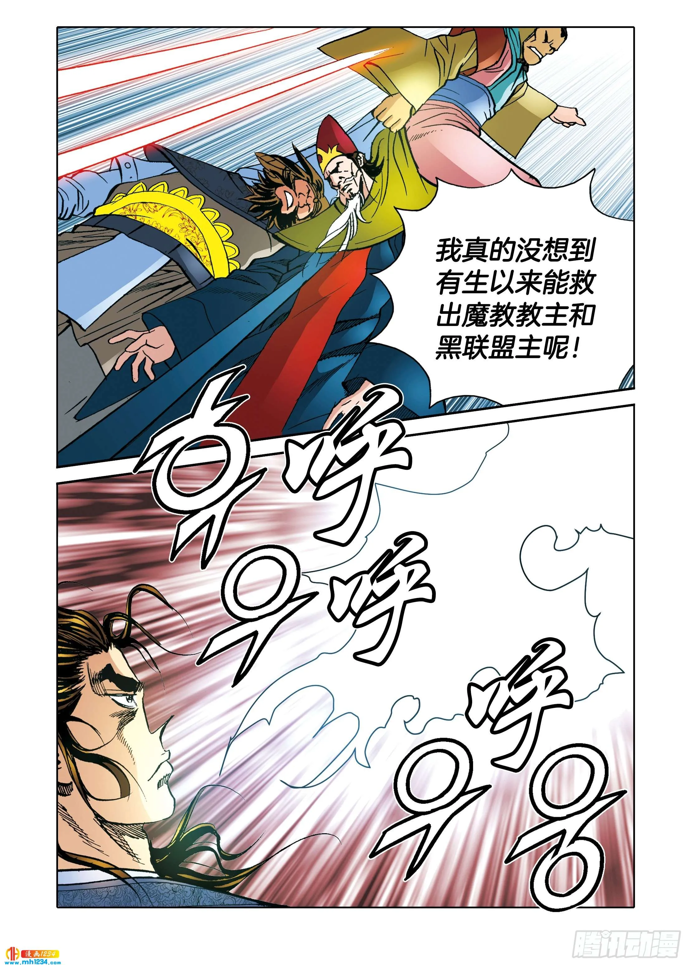 第111话 第11页