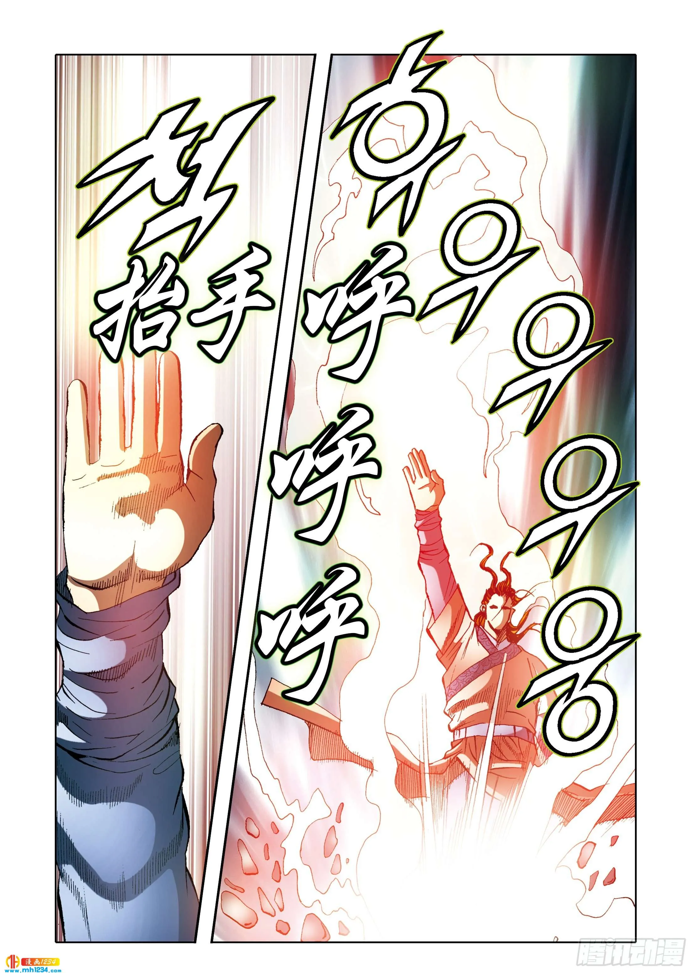第111话 第12页