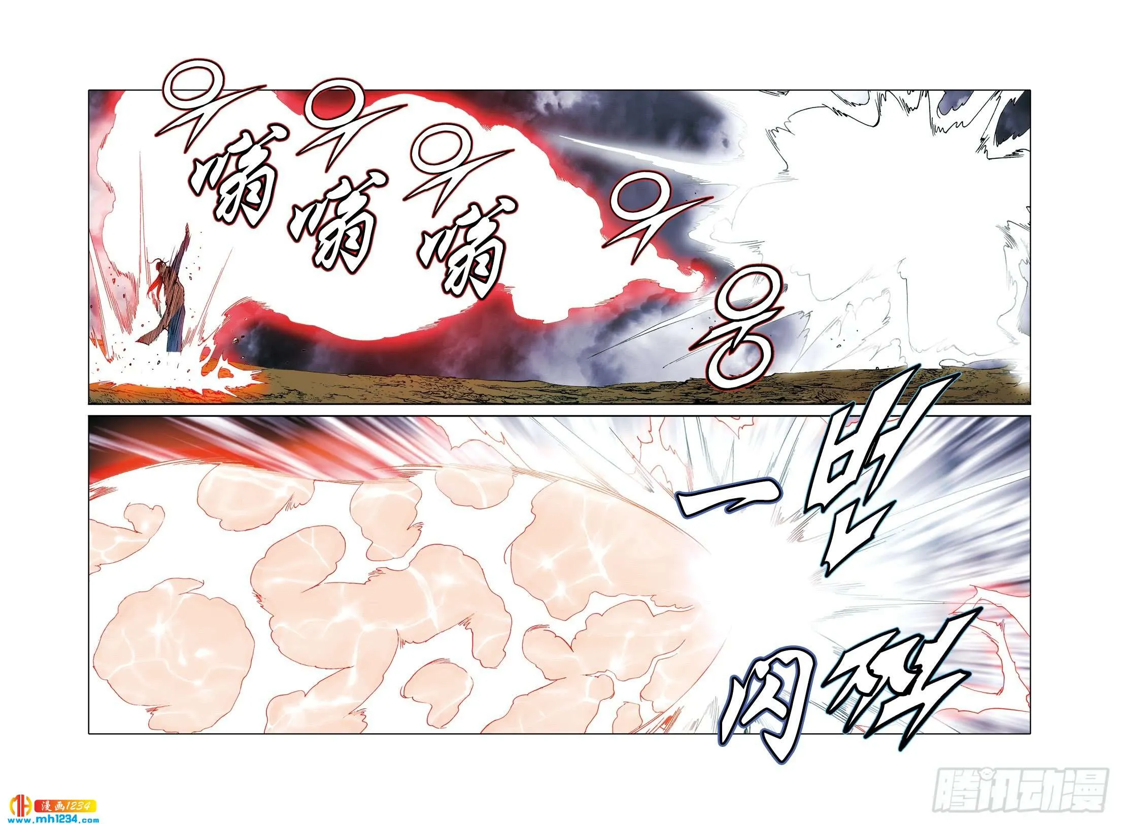 第111话 第14页