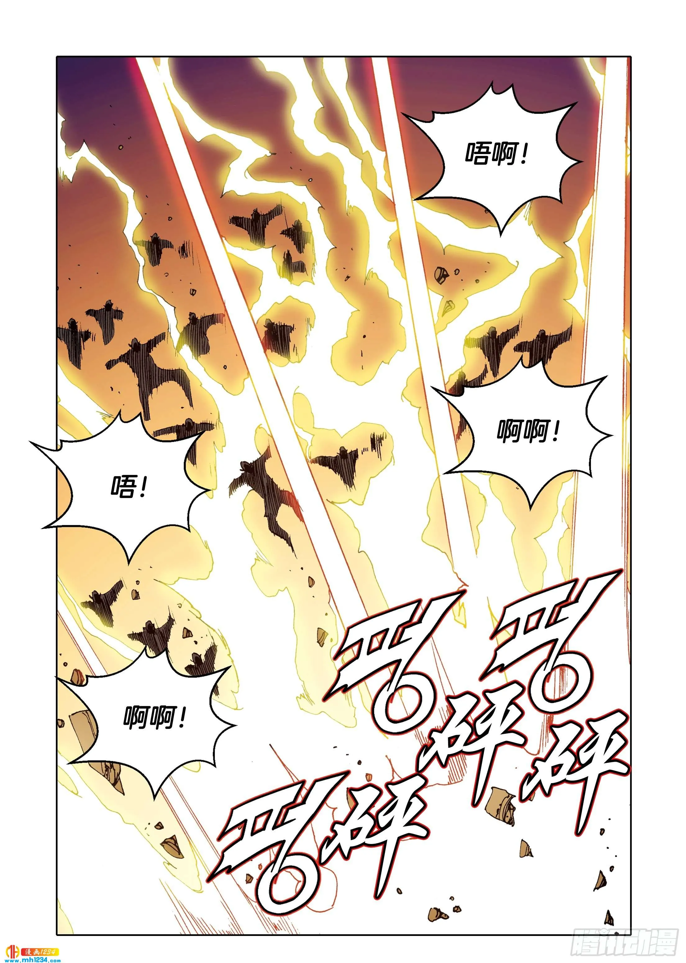 第111话 第16页
