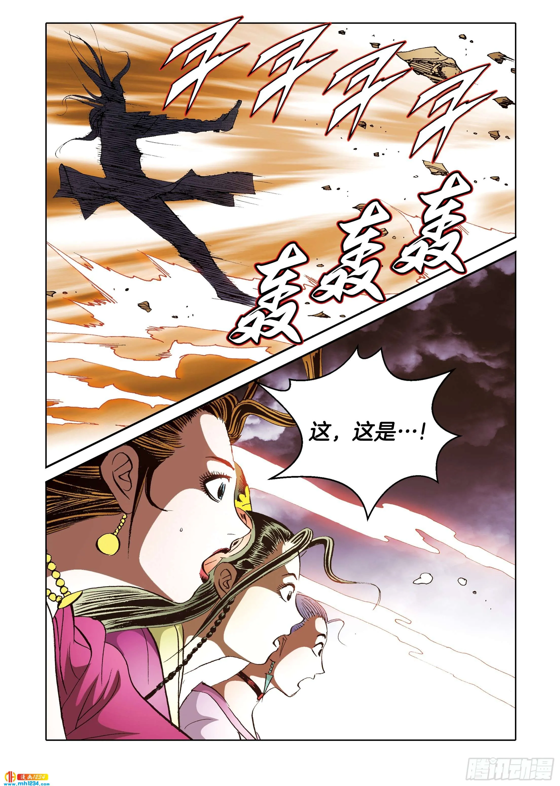 第111话 第17页