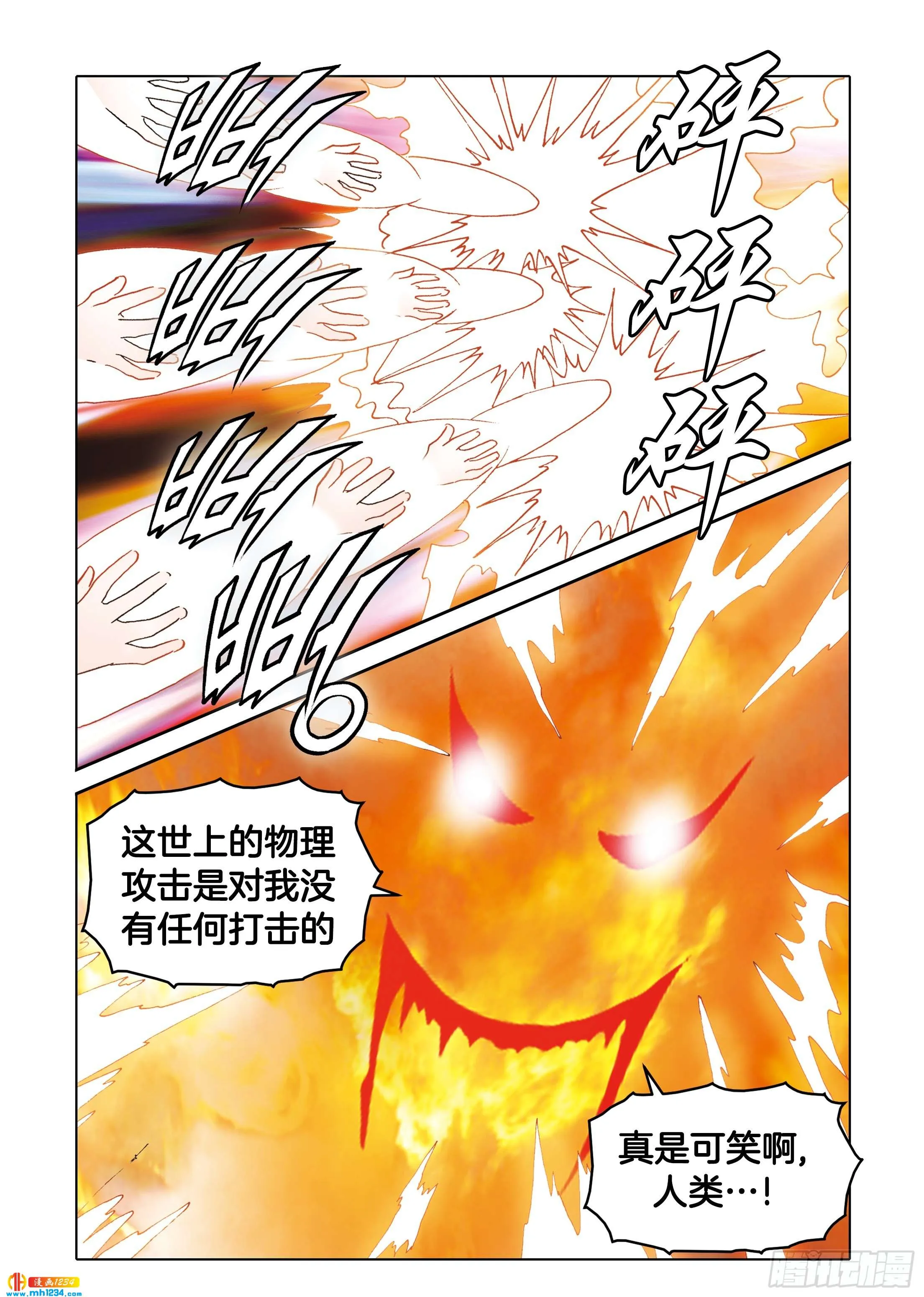 第111话 第20页