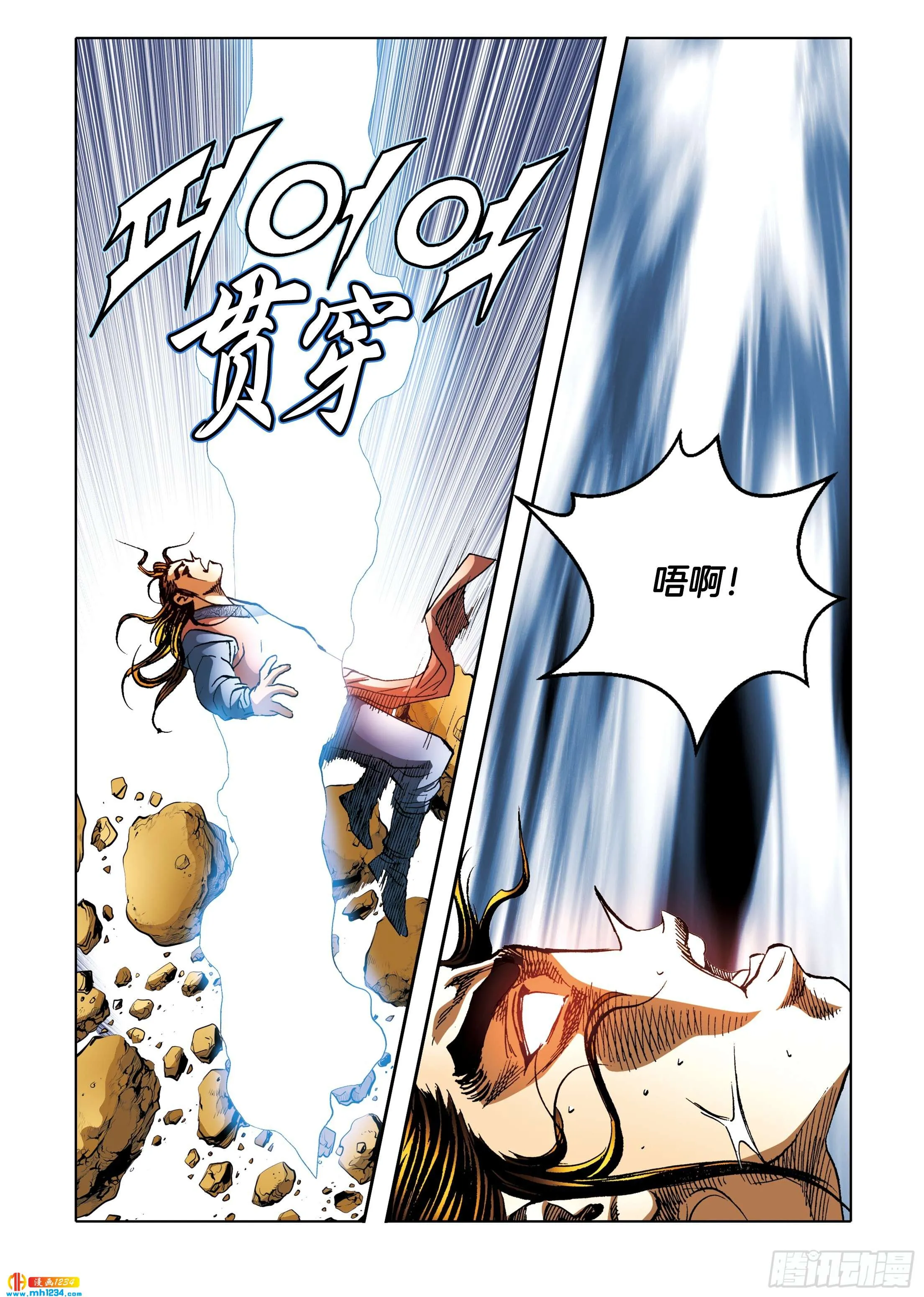 第111话 第27页