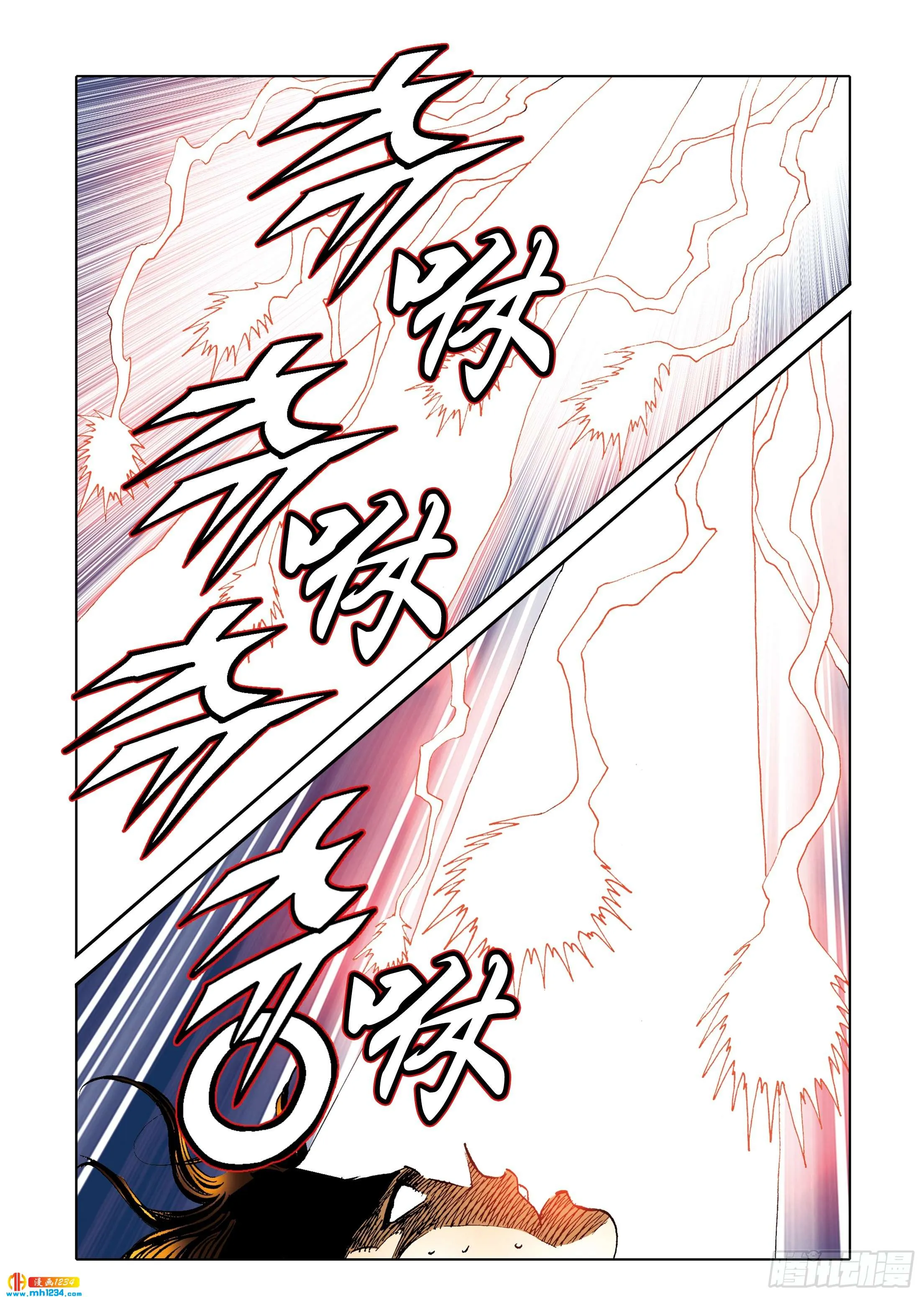 第111话 第29页