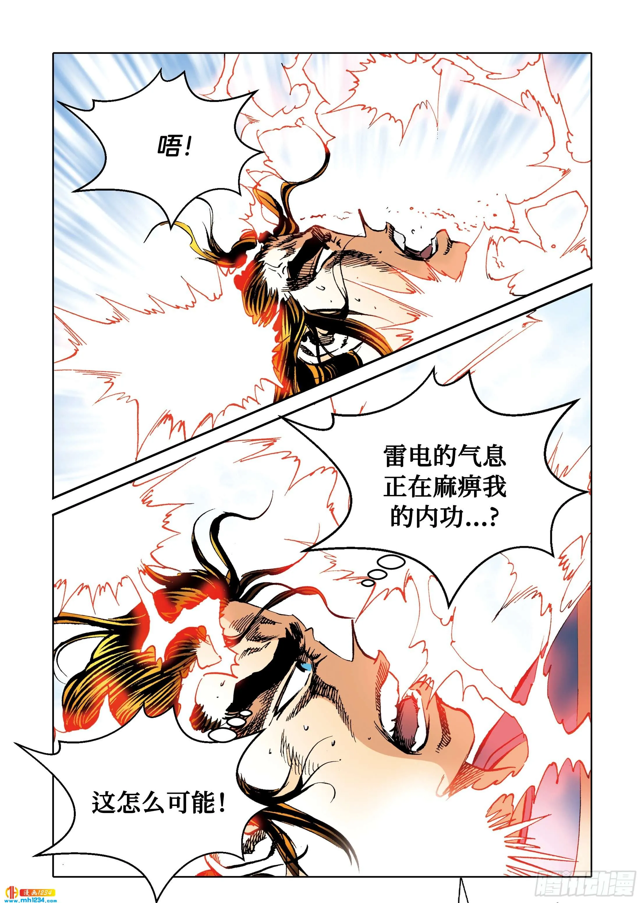 第111话 第31页