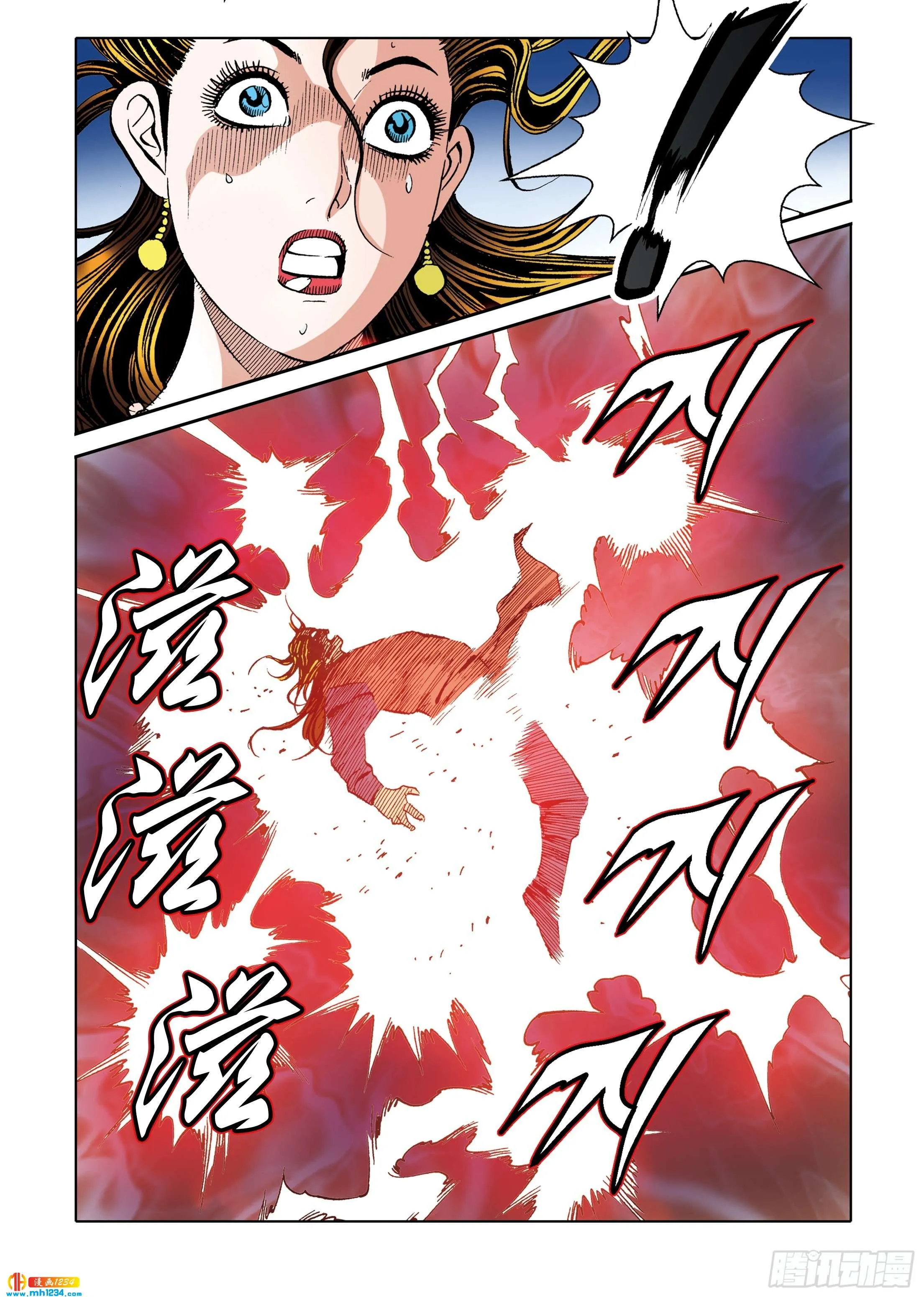 第111话 第32页
