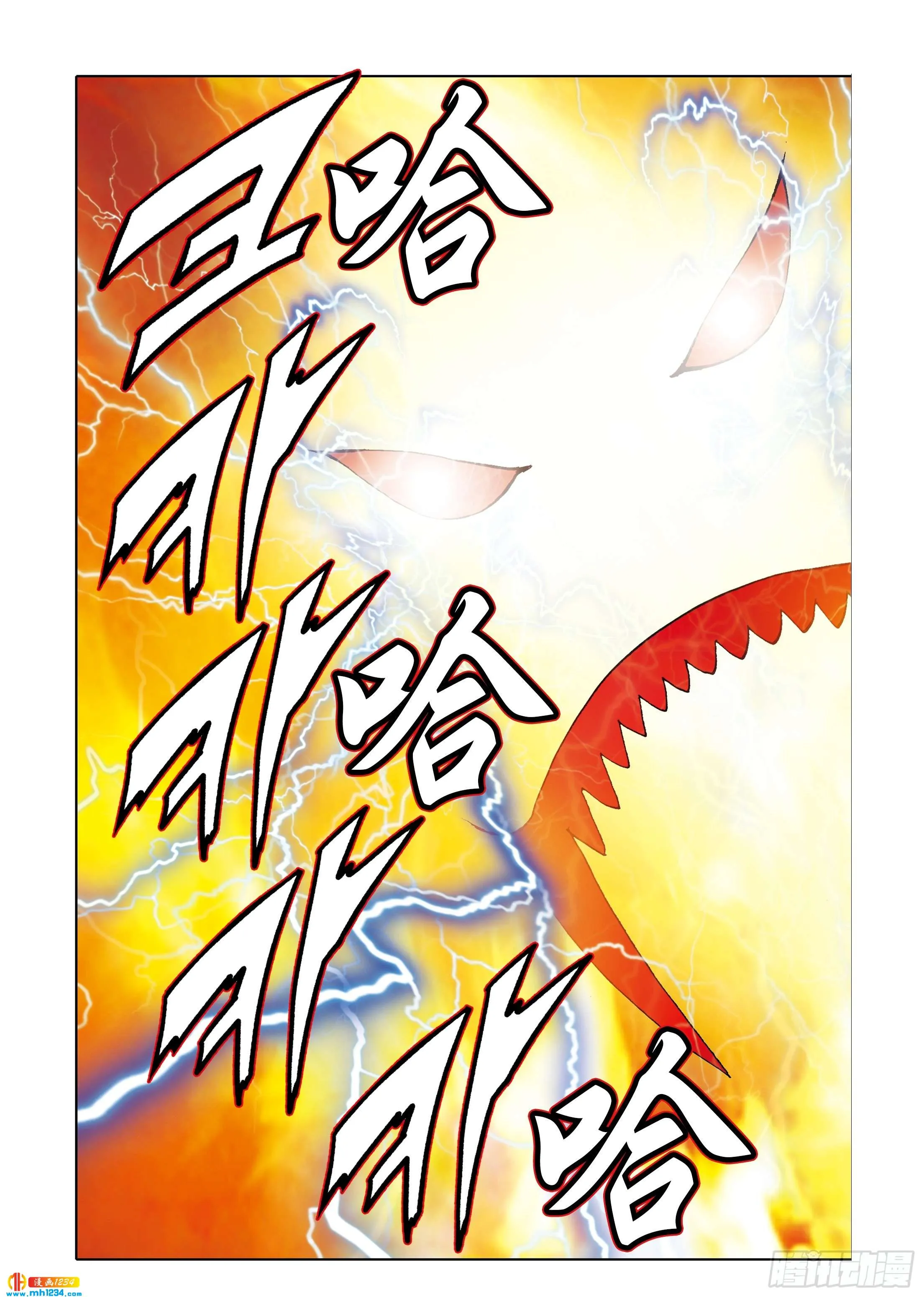 第111话 第33页