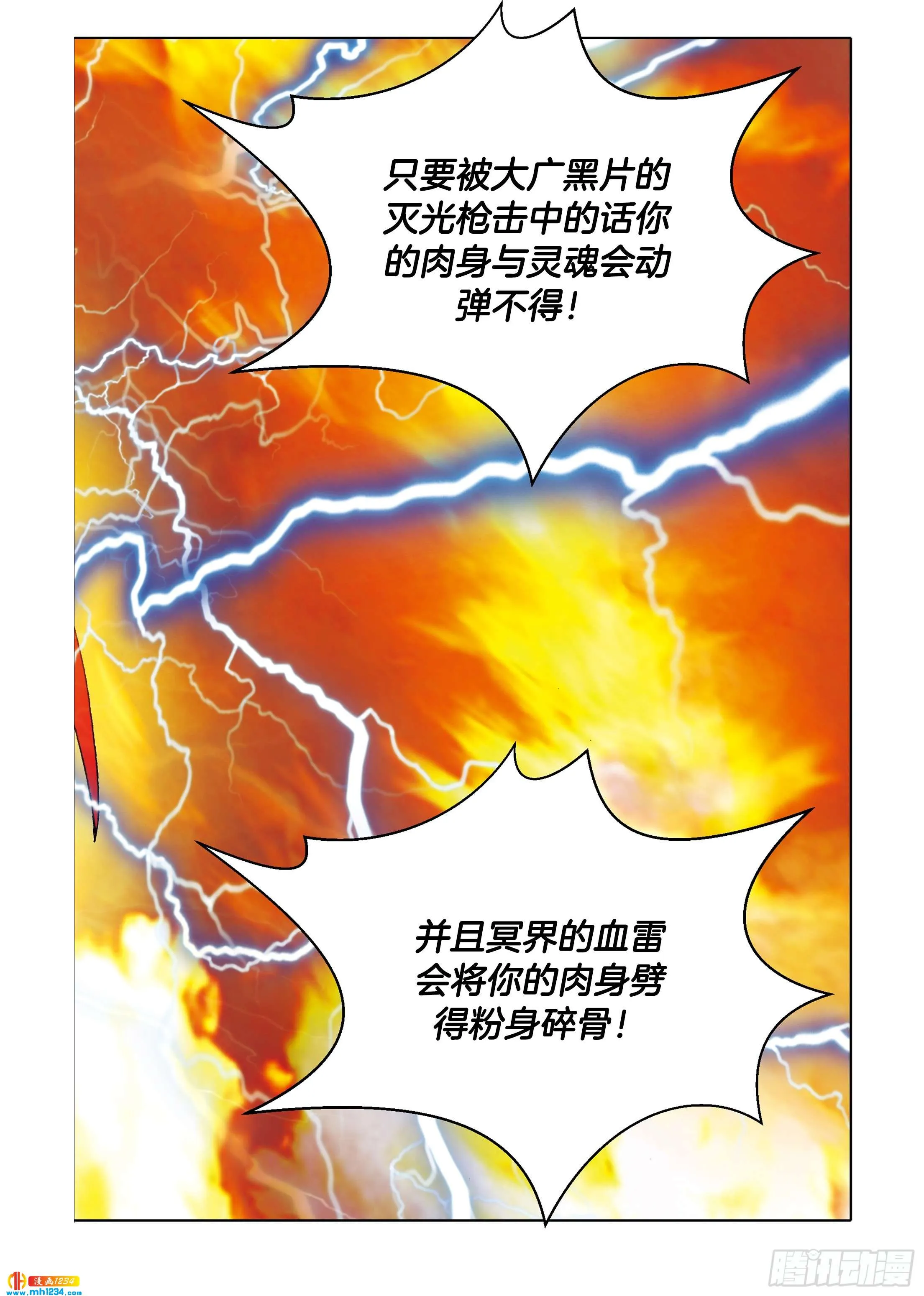 第111话 第34页