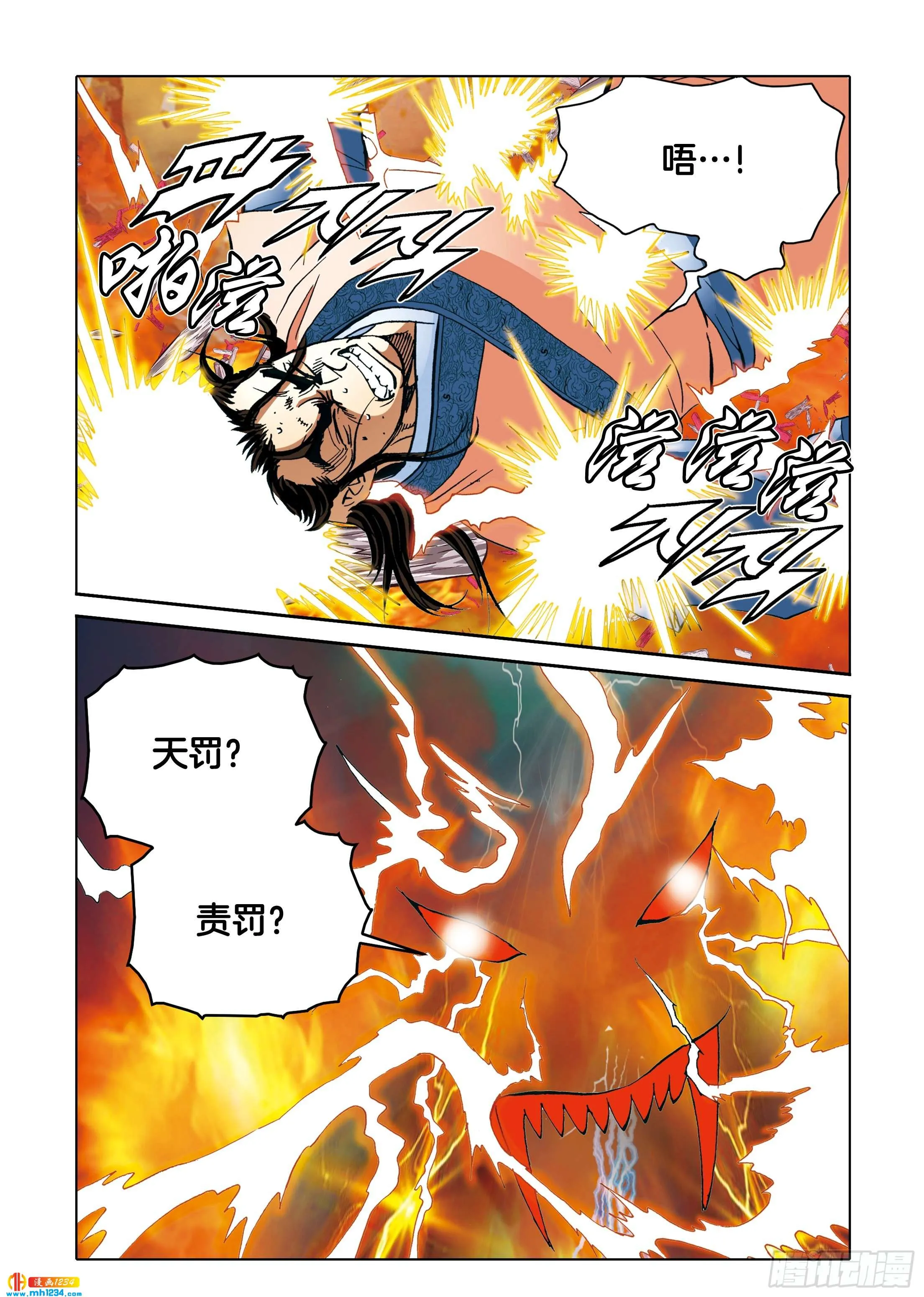 第111话 第35页
