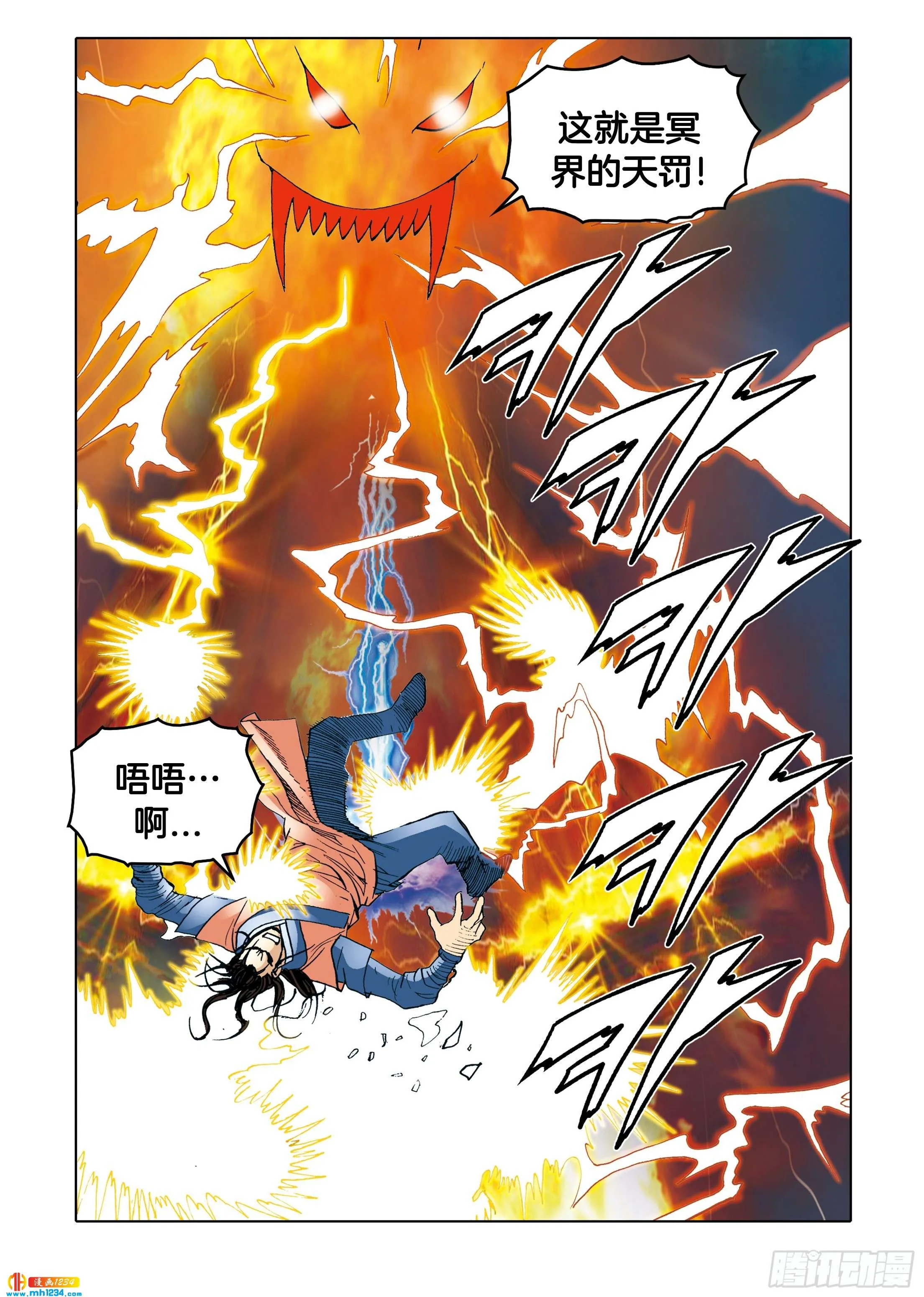 第111话 第36页