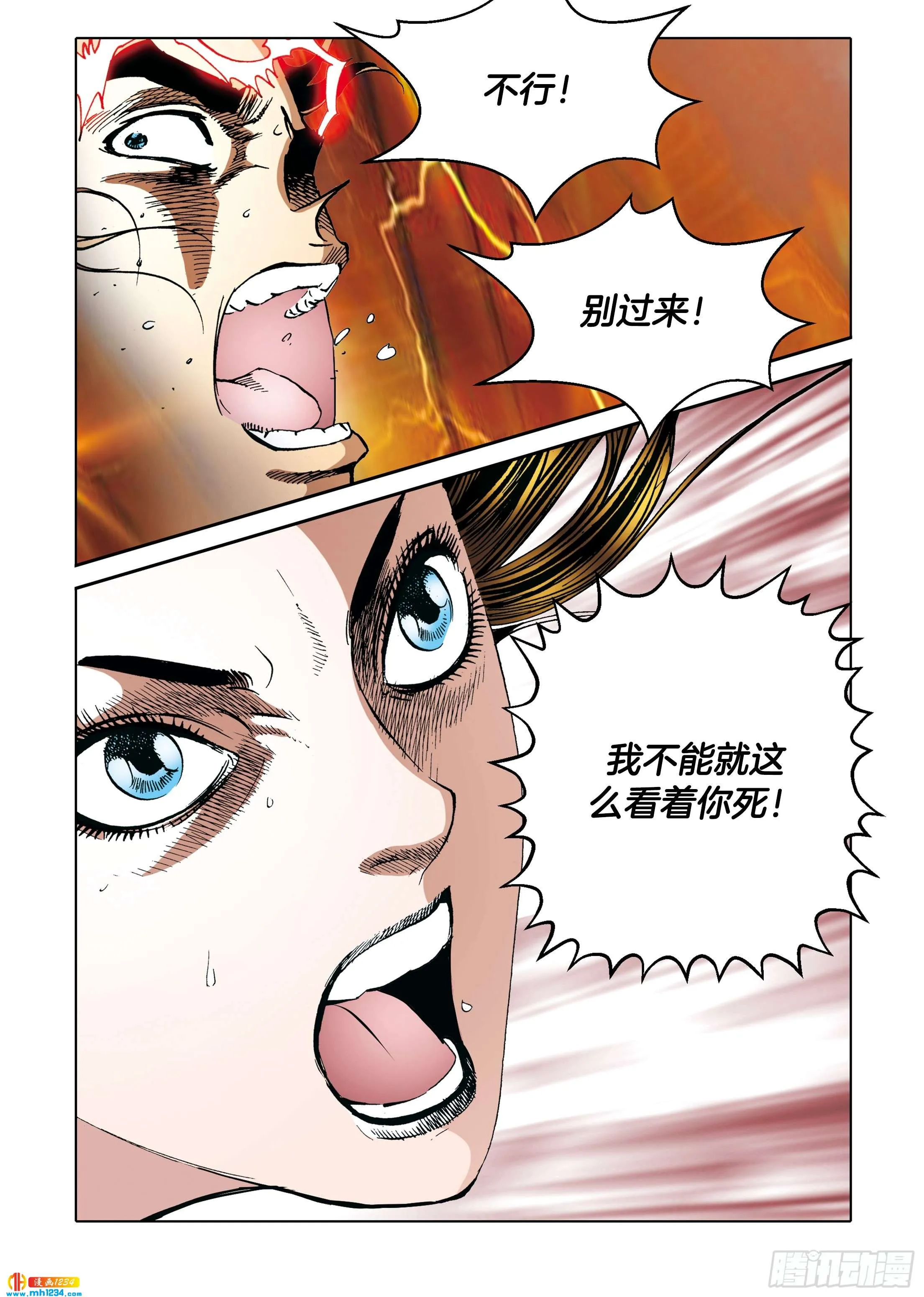 第111话 第40页