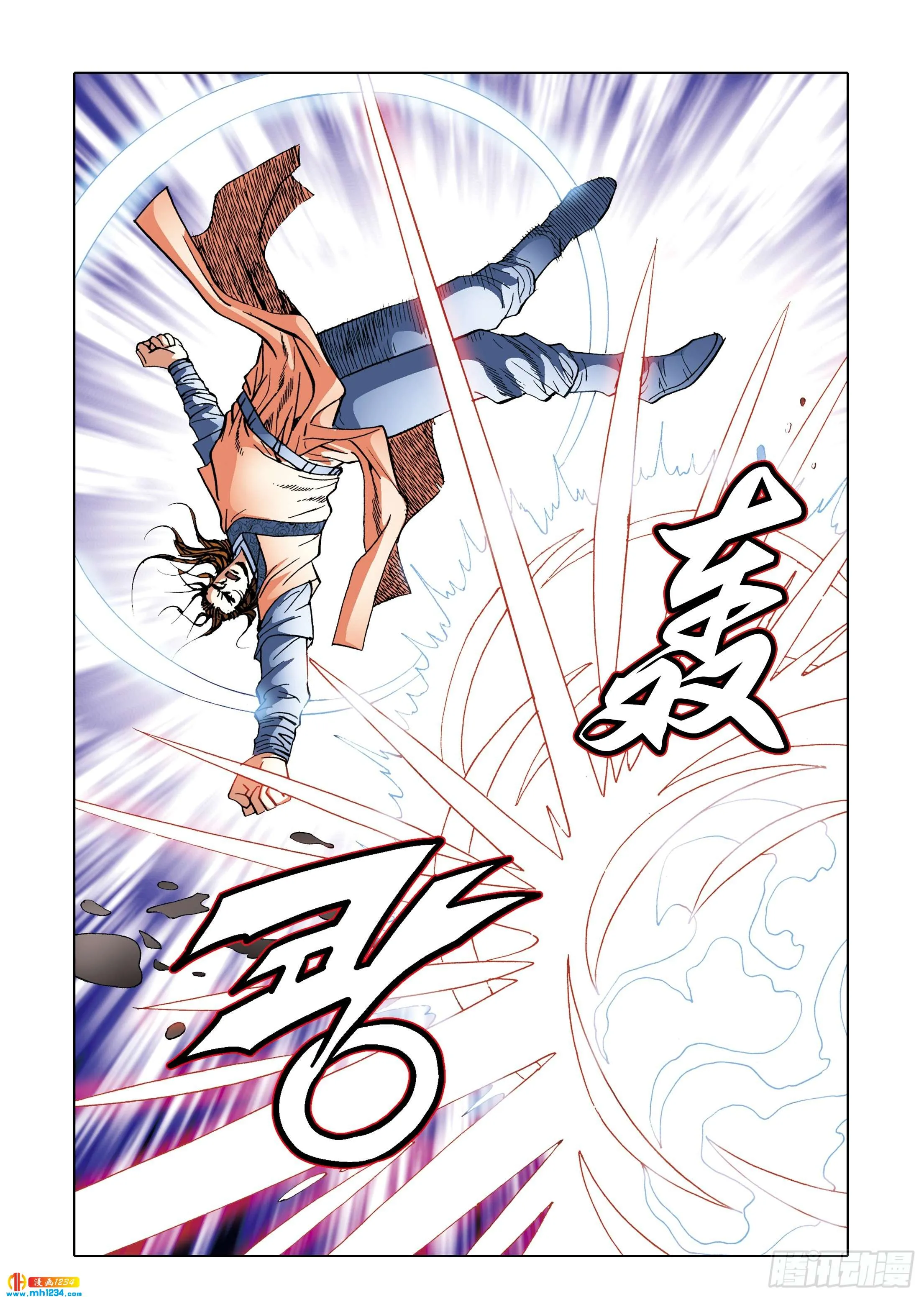 第110话 第2页