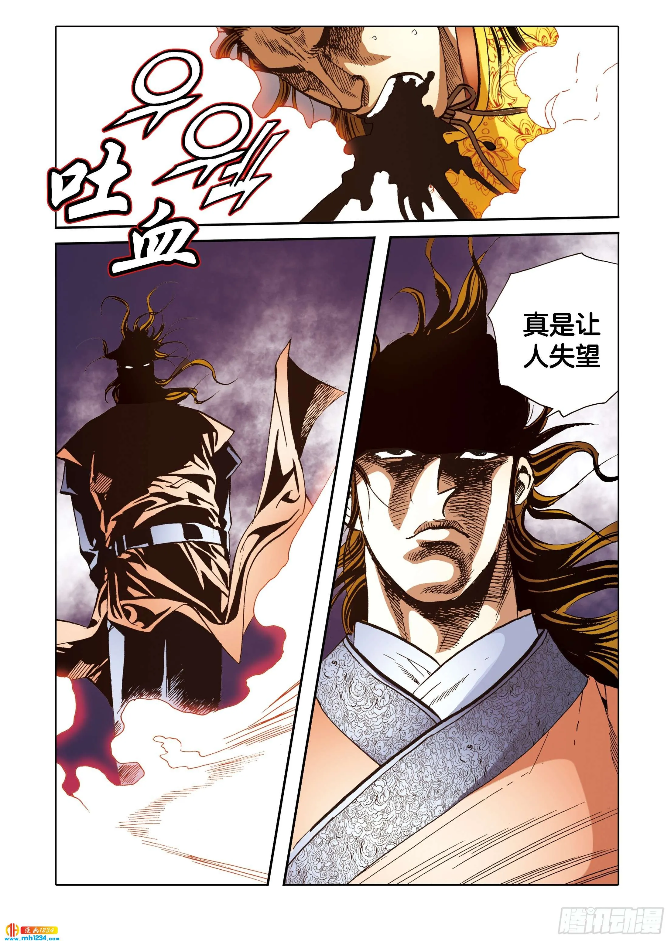 第110话 第5页