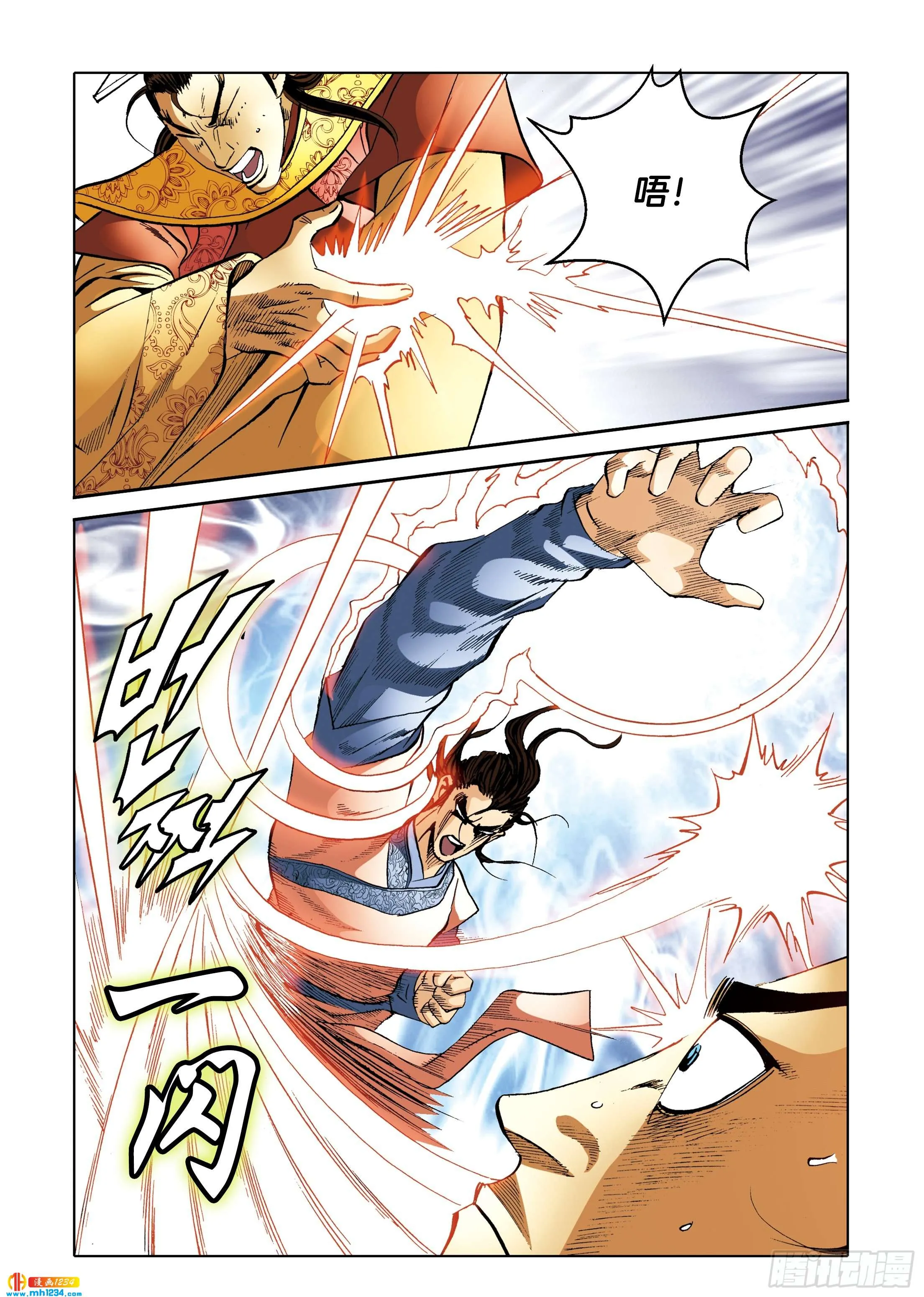 第110话 第12页