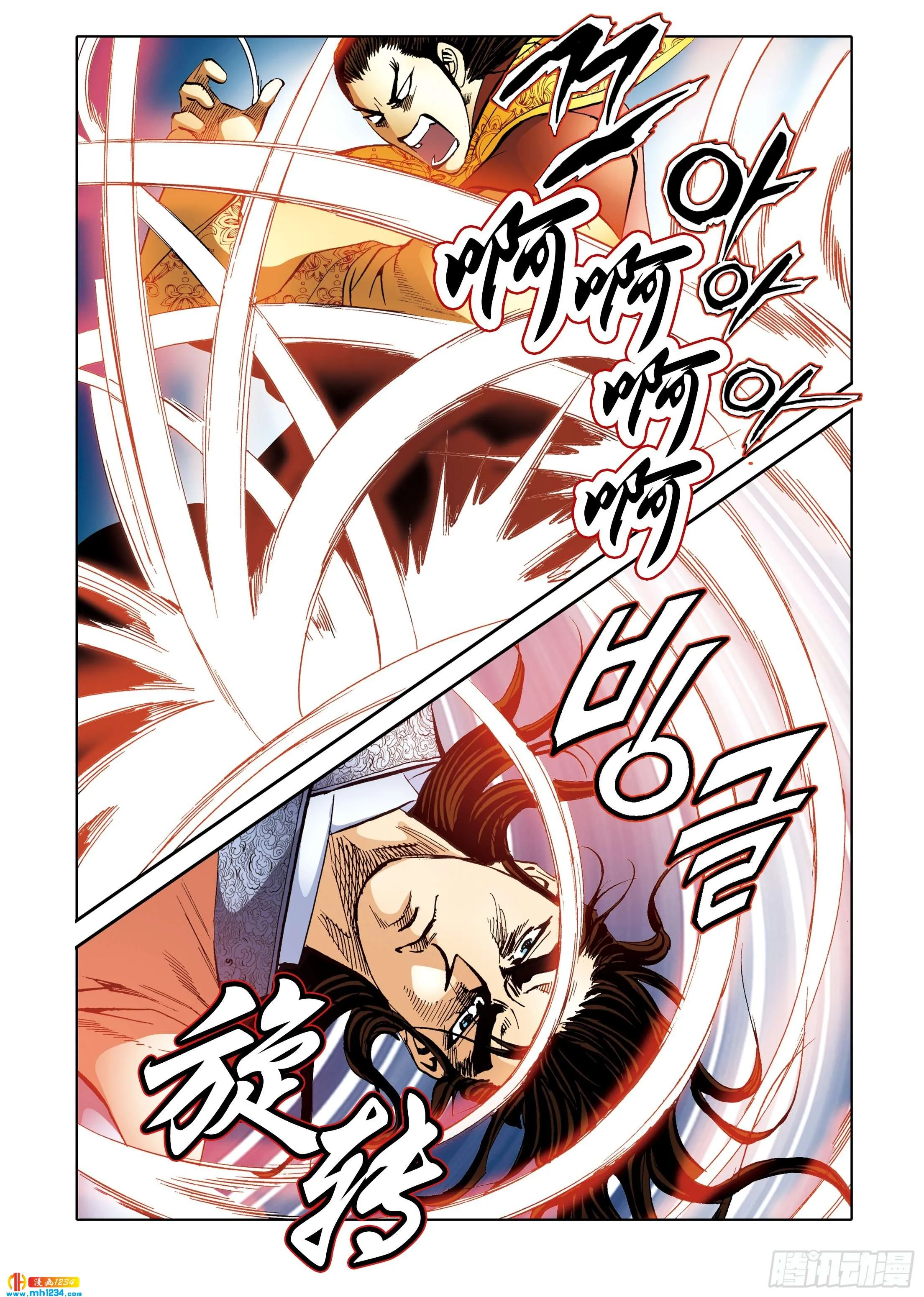 第110话 第13页