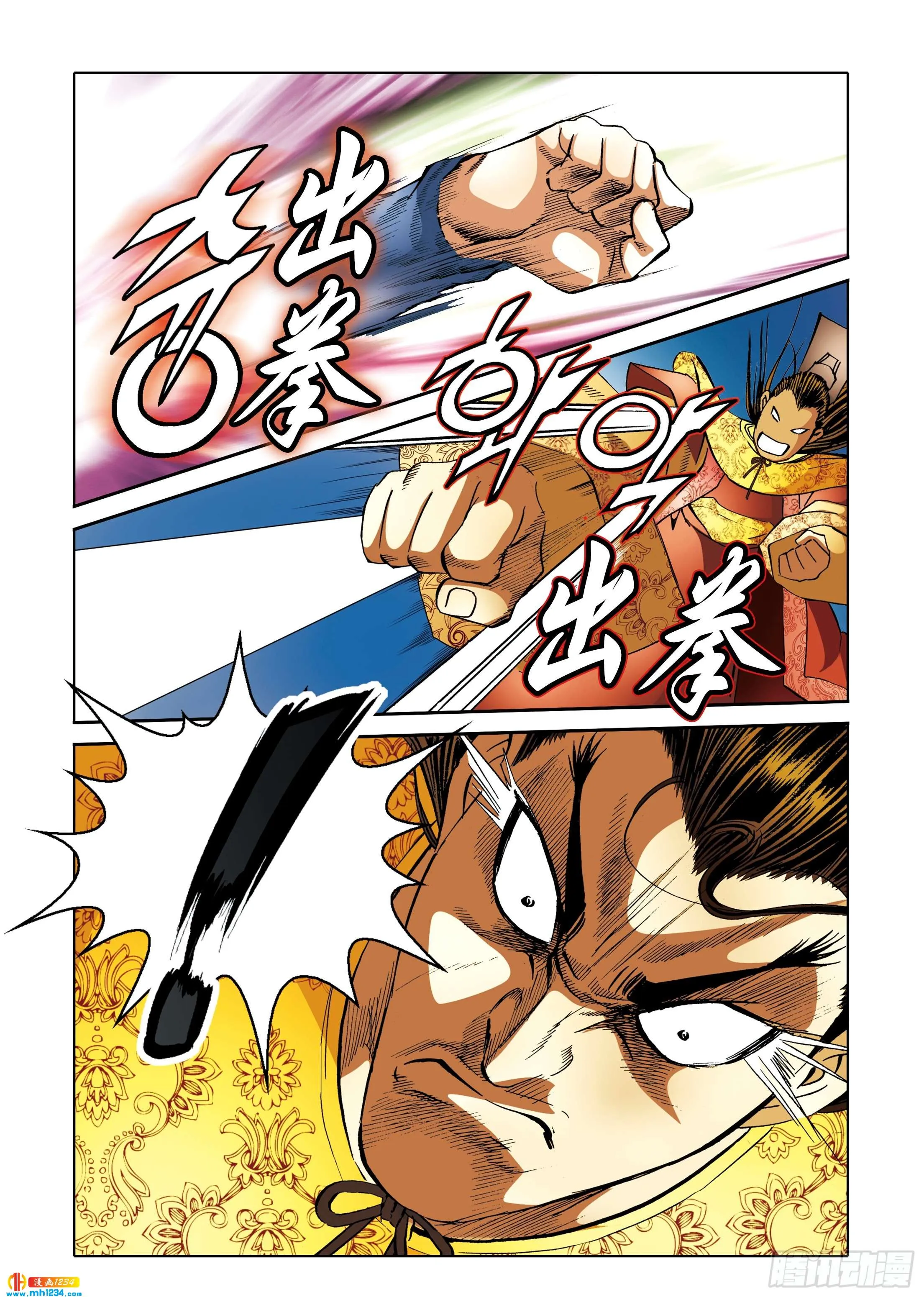 第110话 第14页