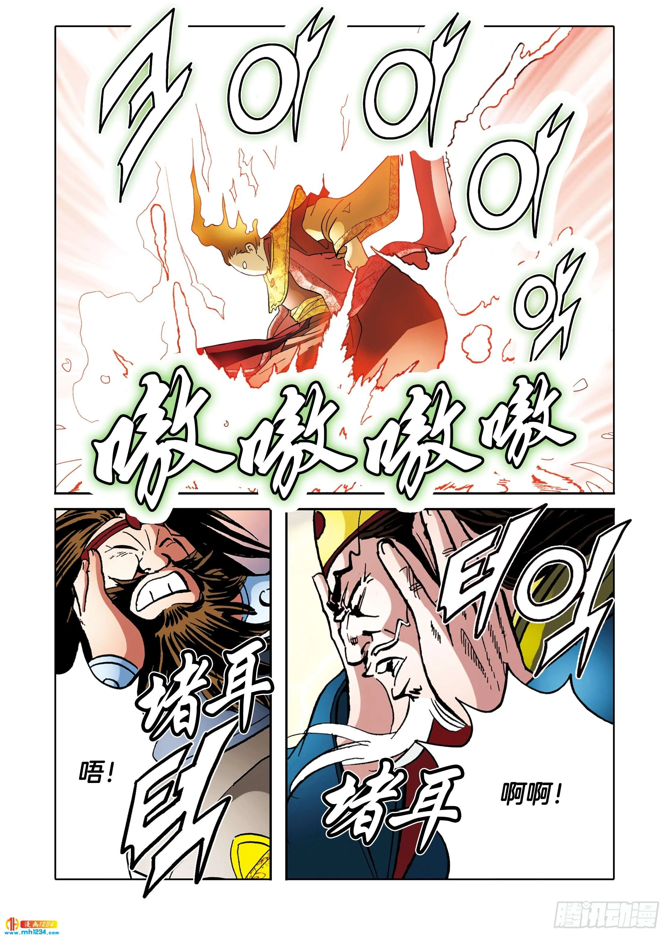 第110话 第21页