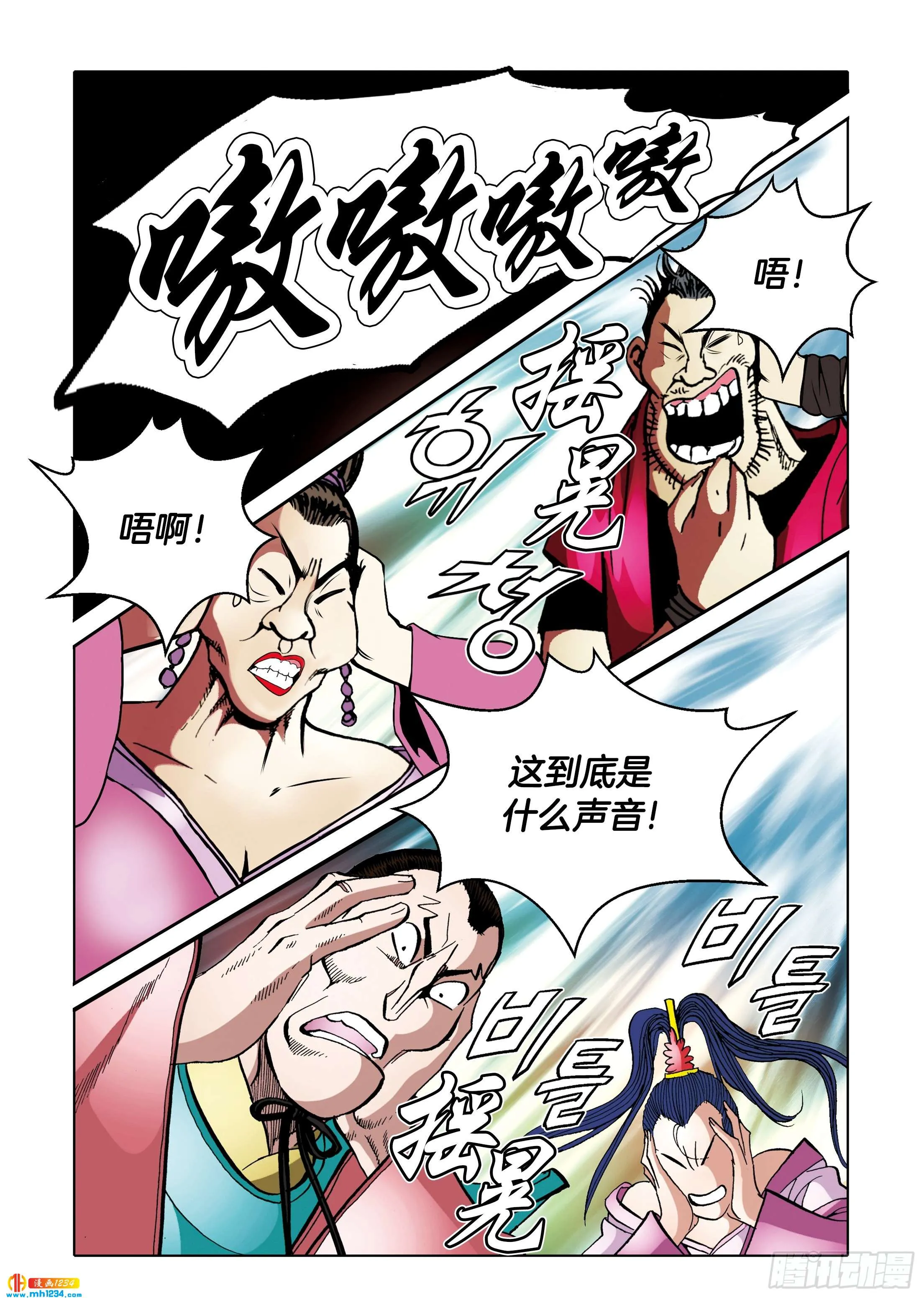 第110话 第22页