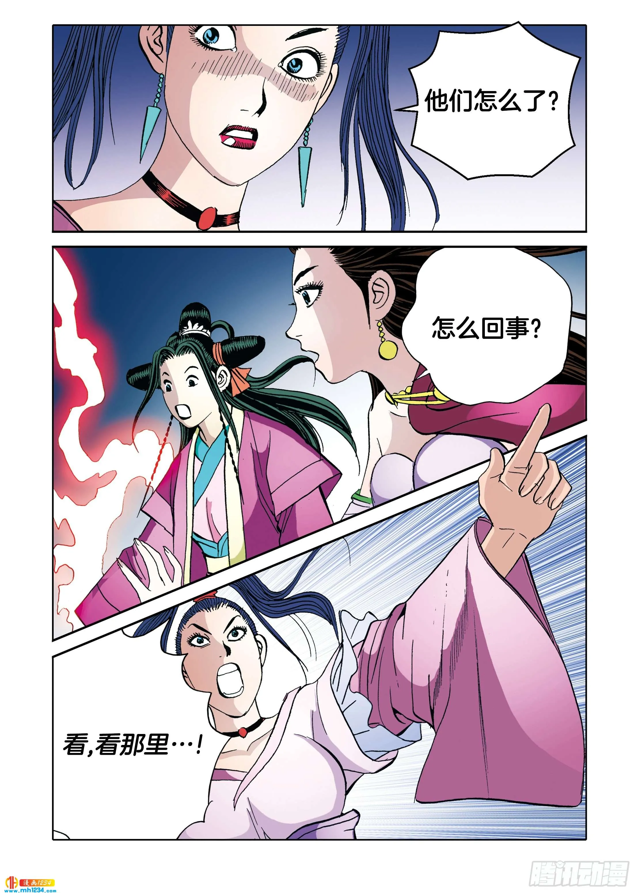 第110话 第29页
