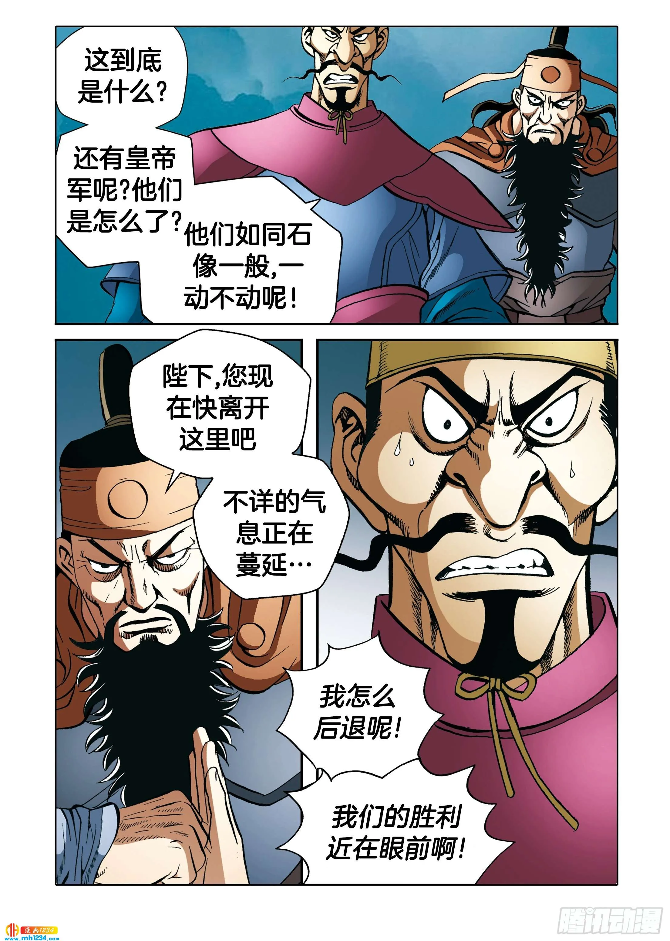 第110话 第31页