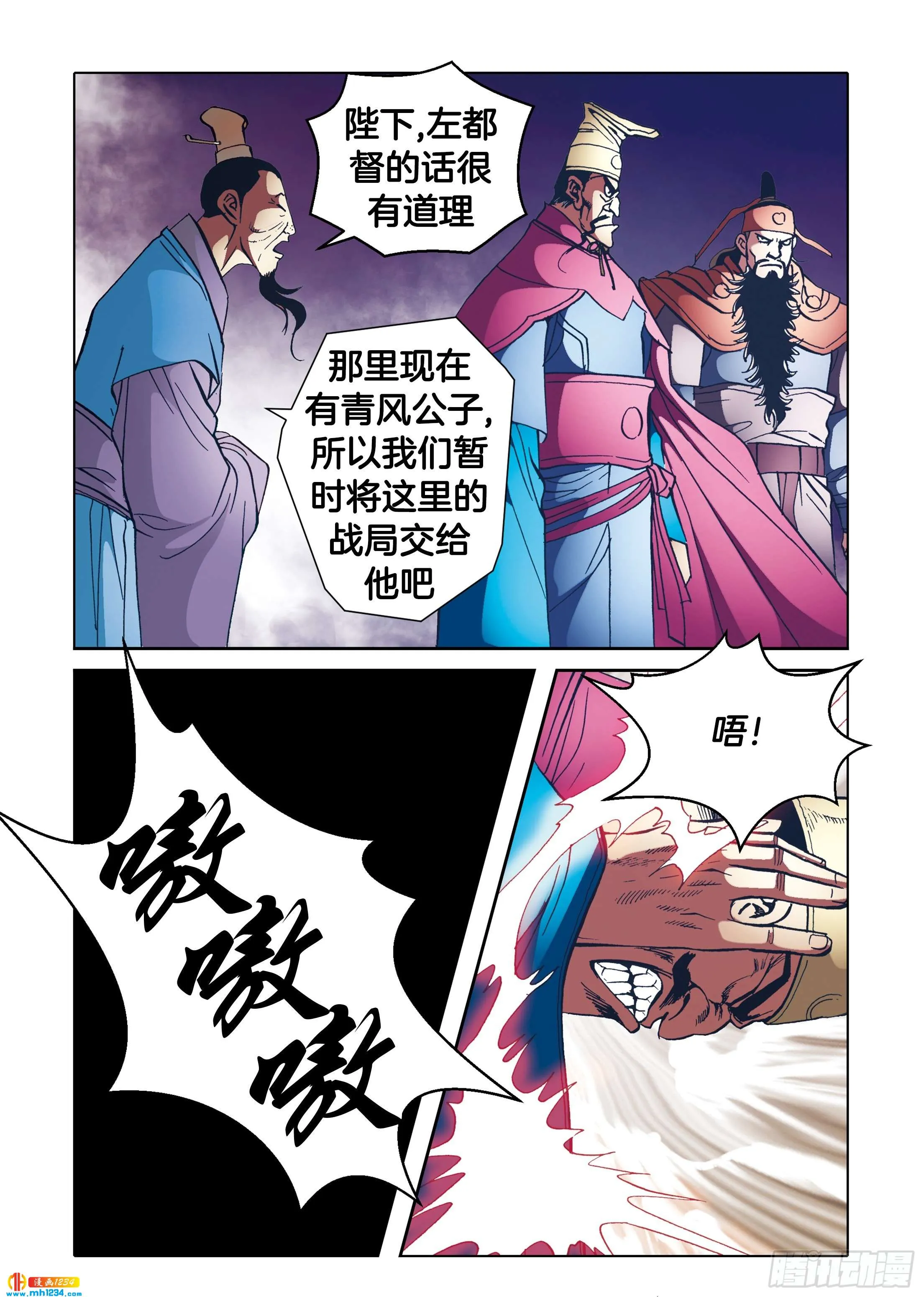 第110话 第32页