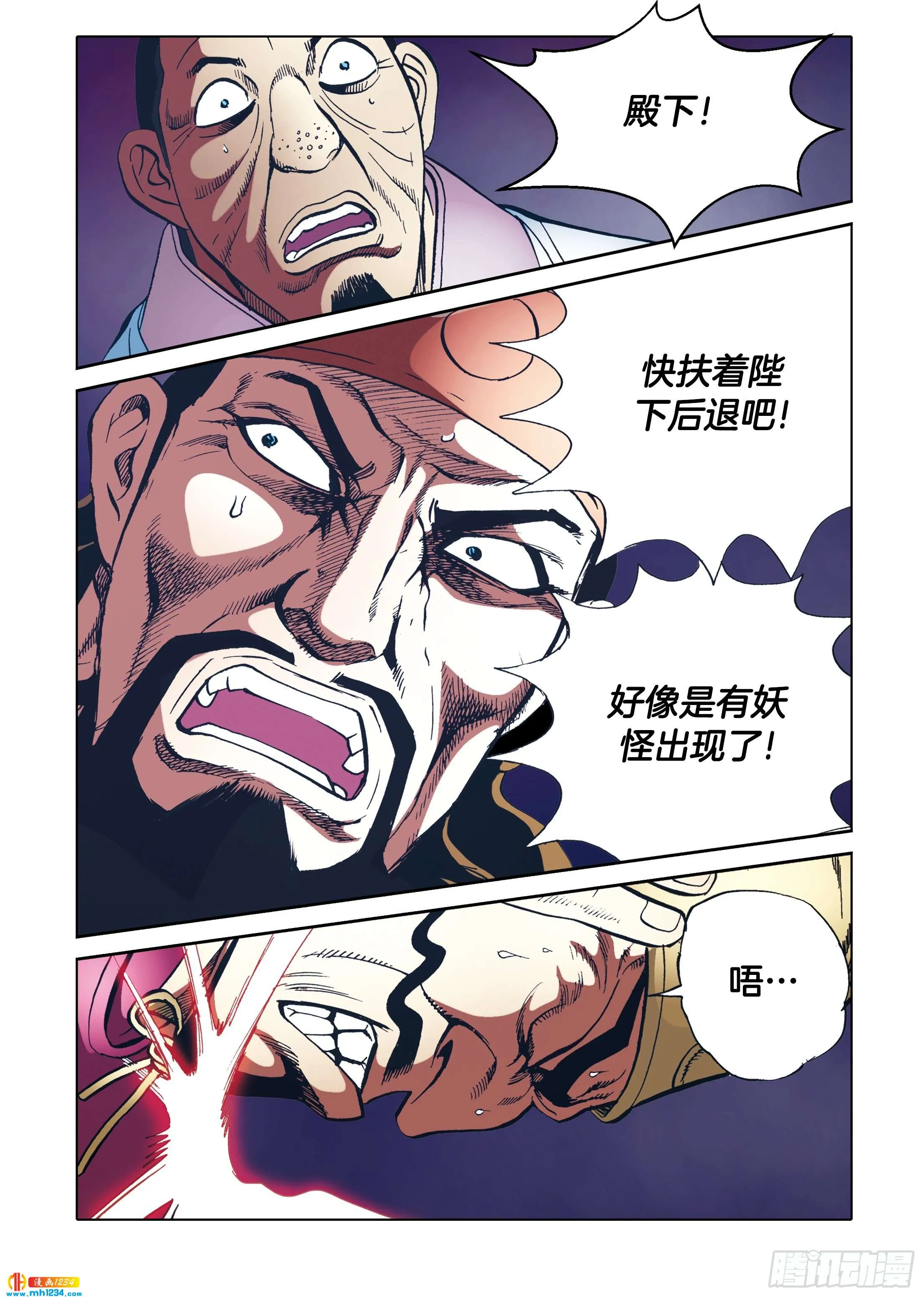 第110话 第33页