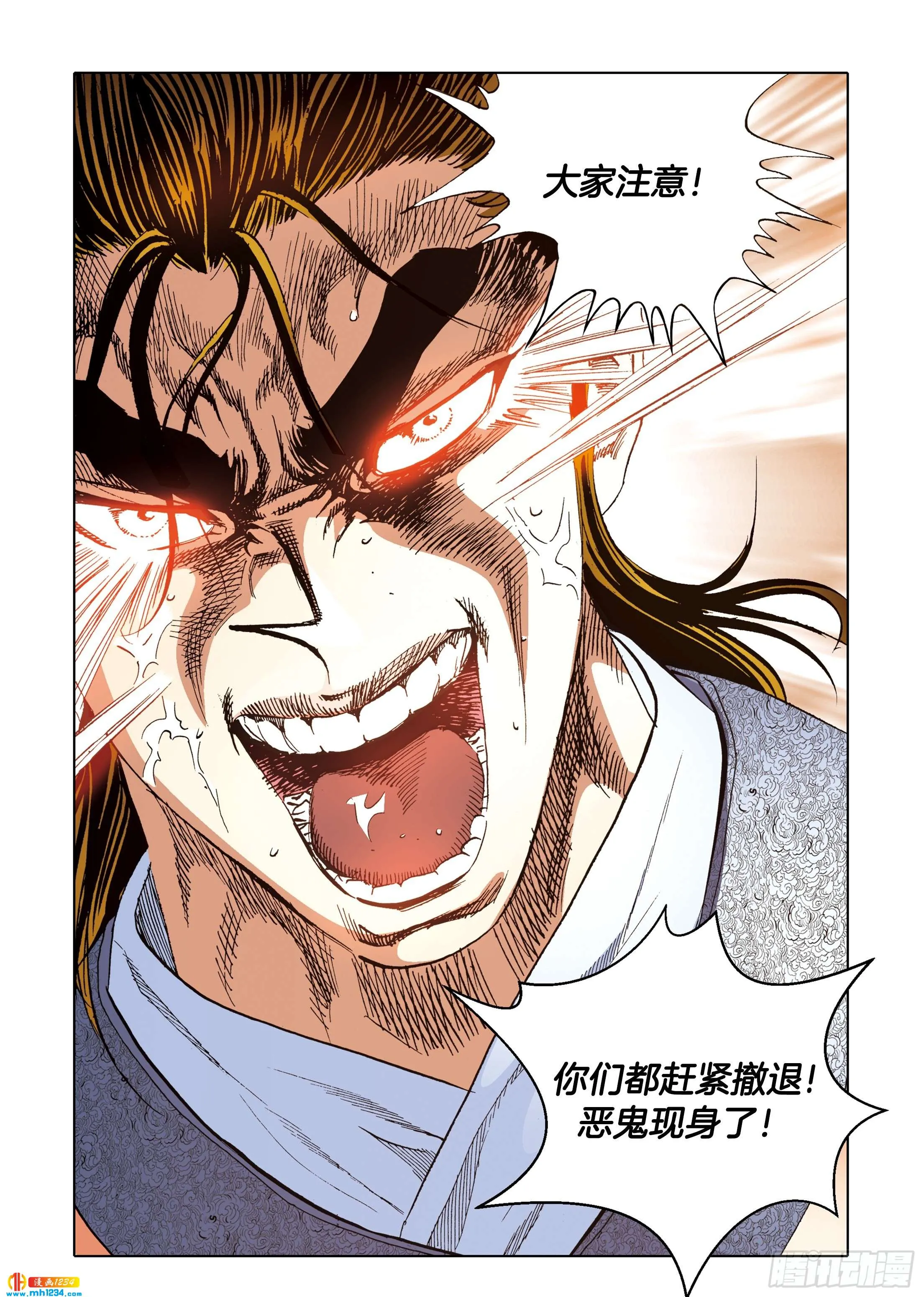 第110话 第36页
