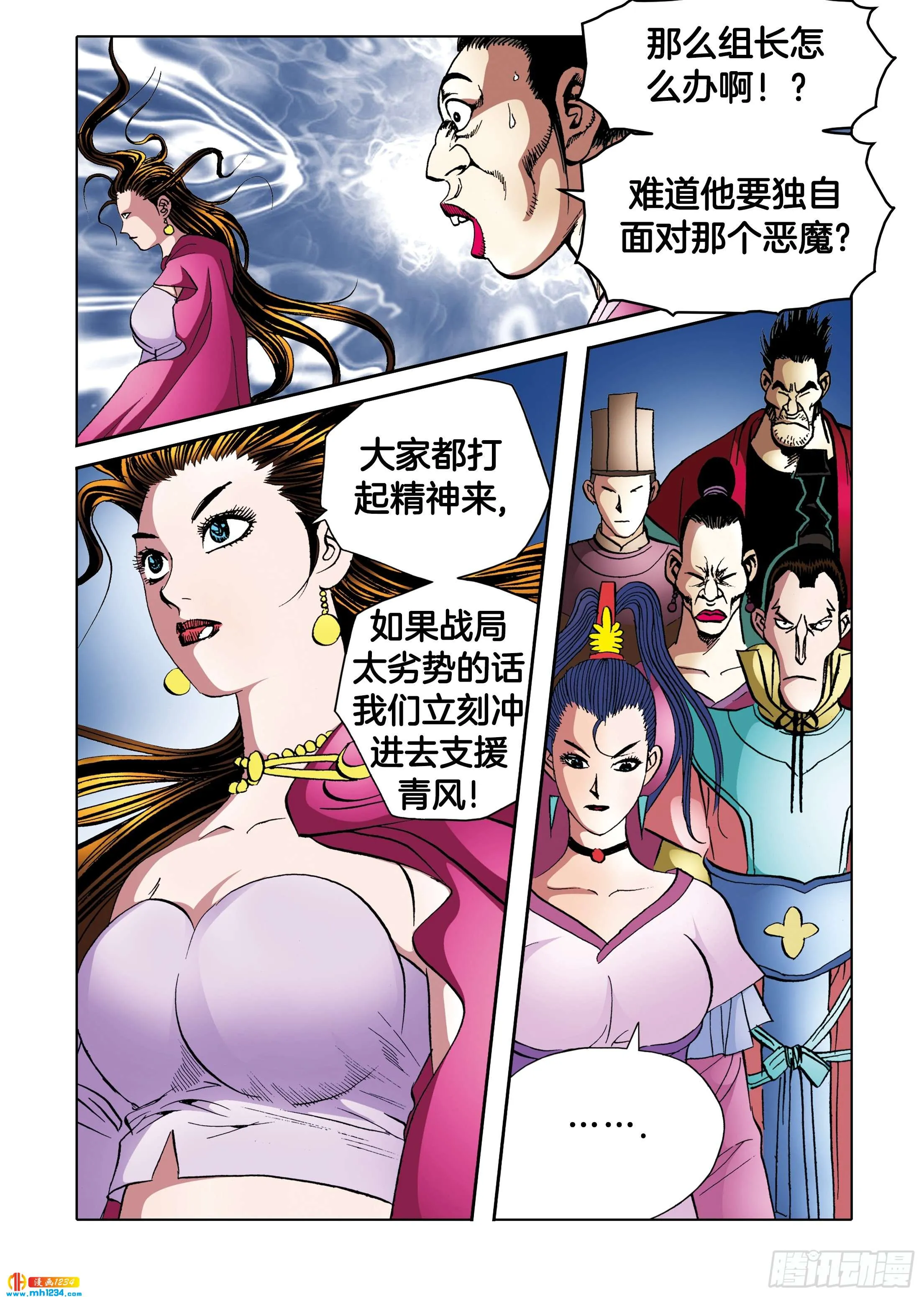 第110话 第43页