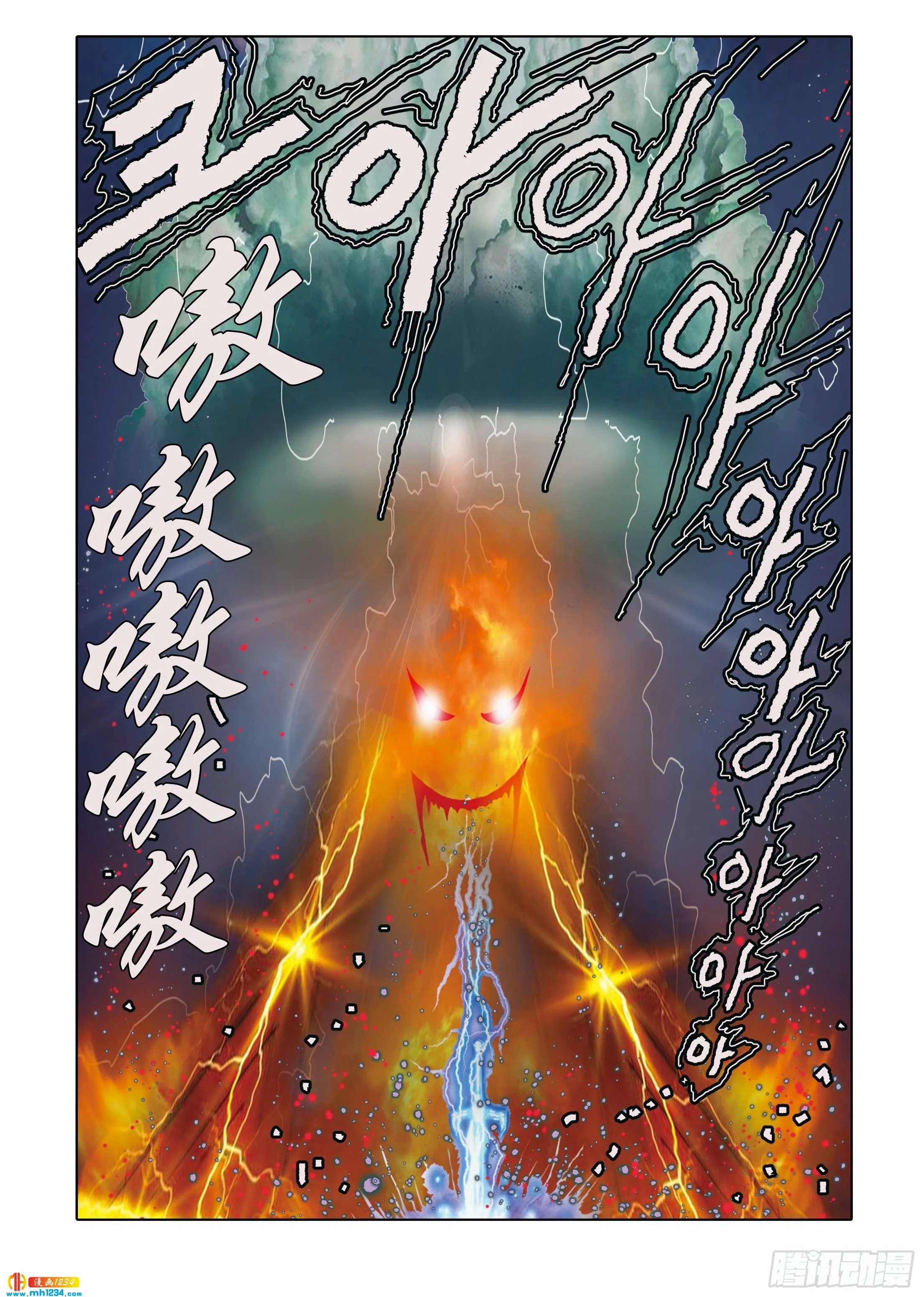 第110话 第45页