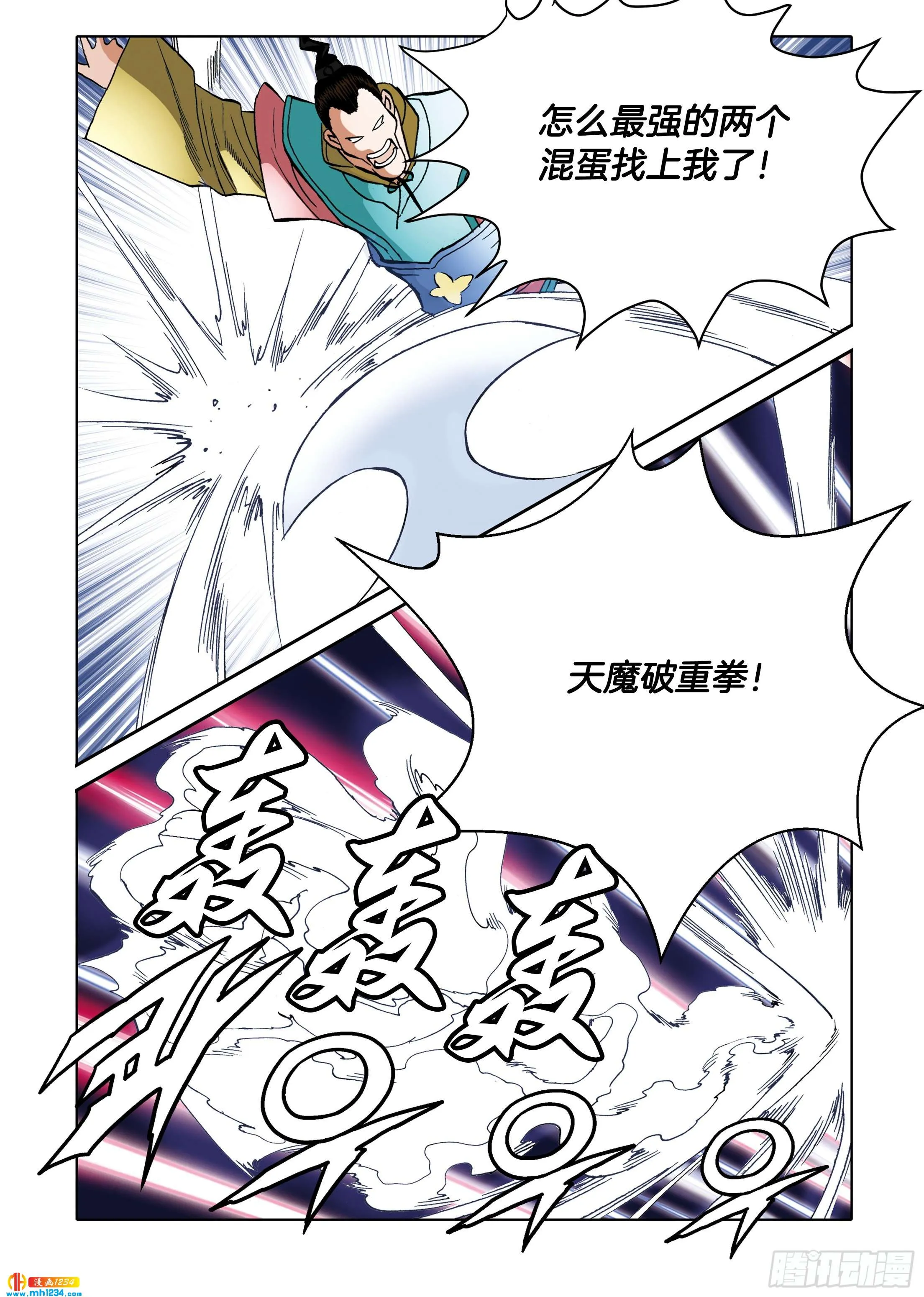 第109话 第7页