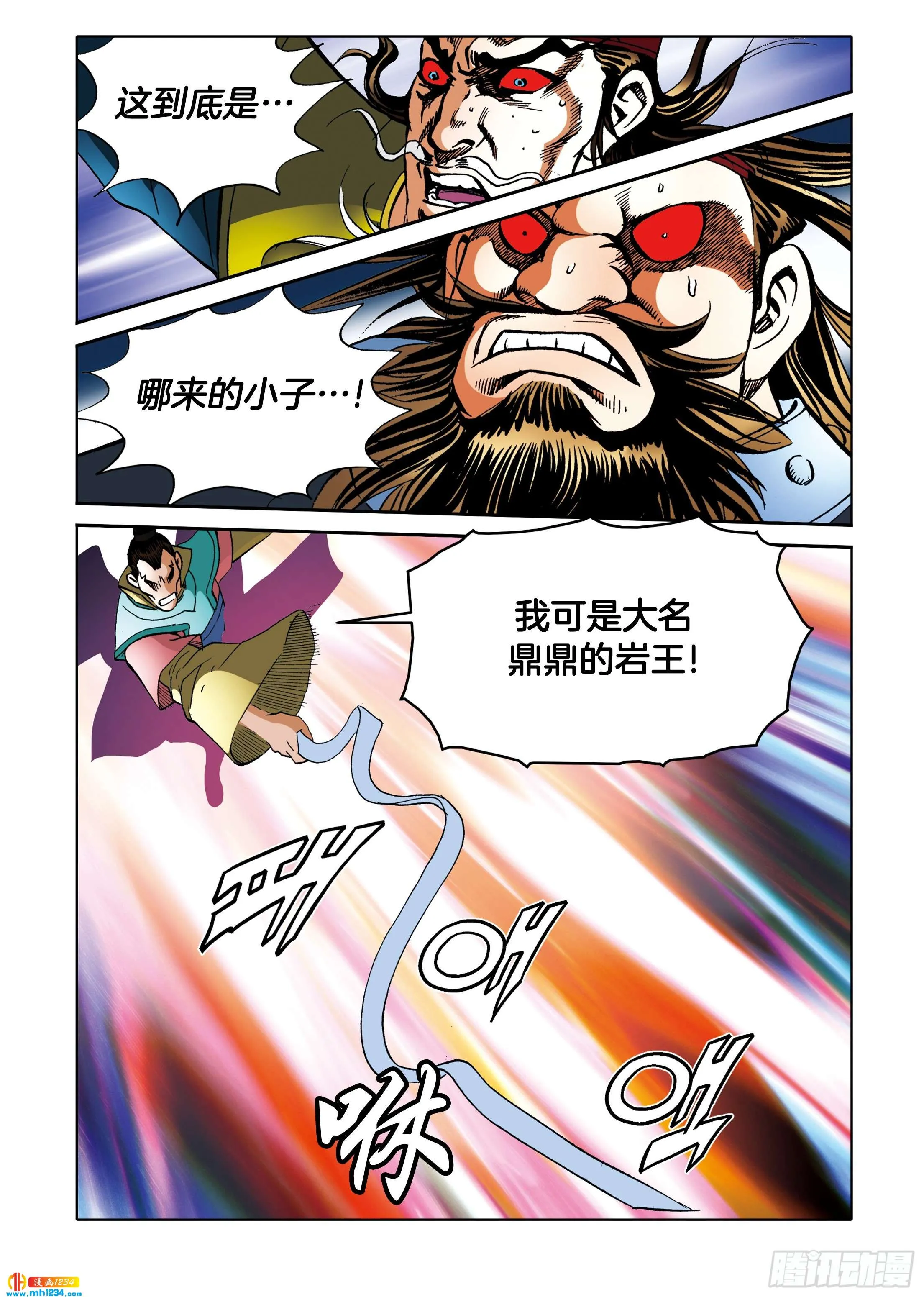 第109话 第11页