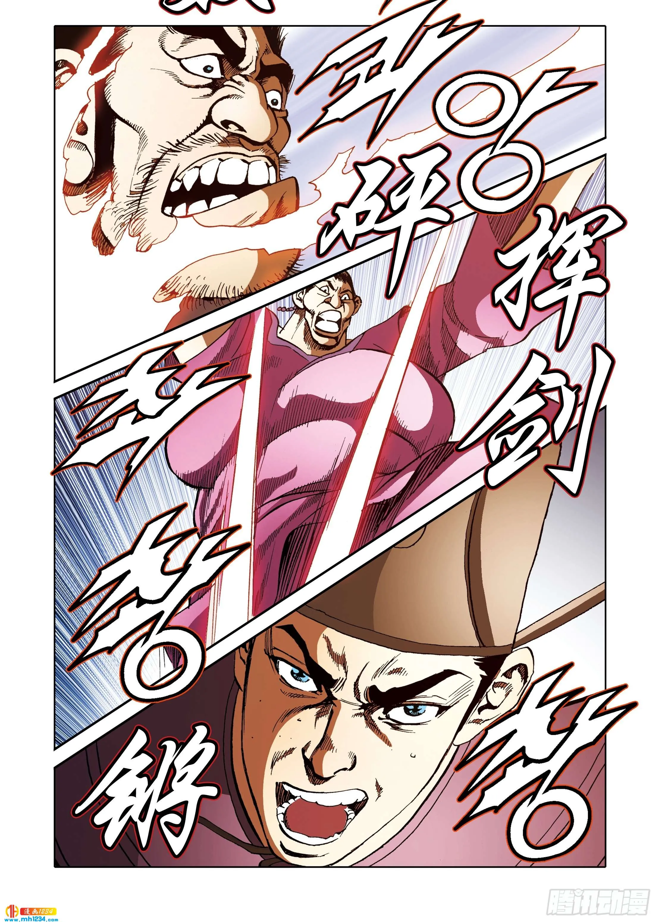 第109话 第15页