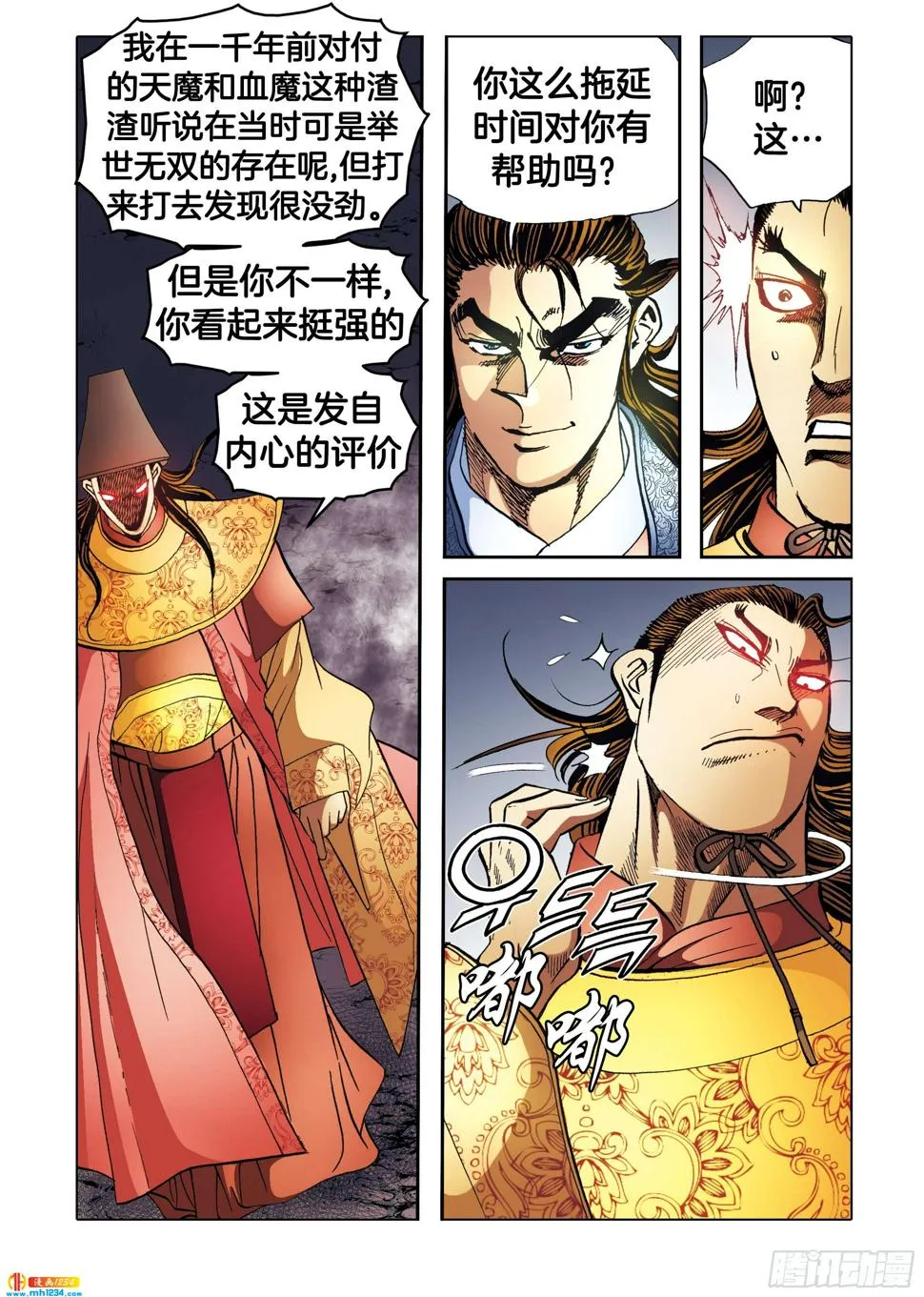 第109话 第19页