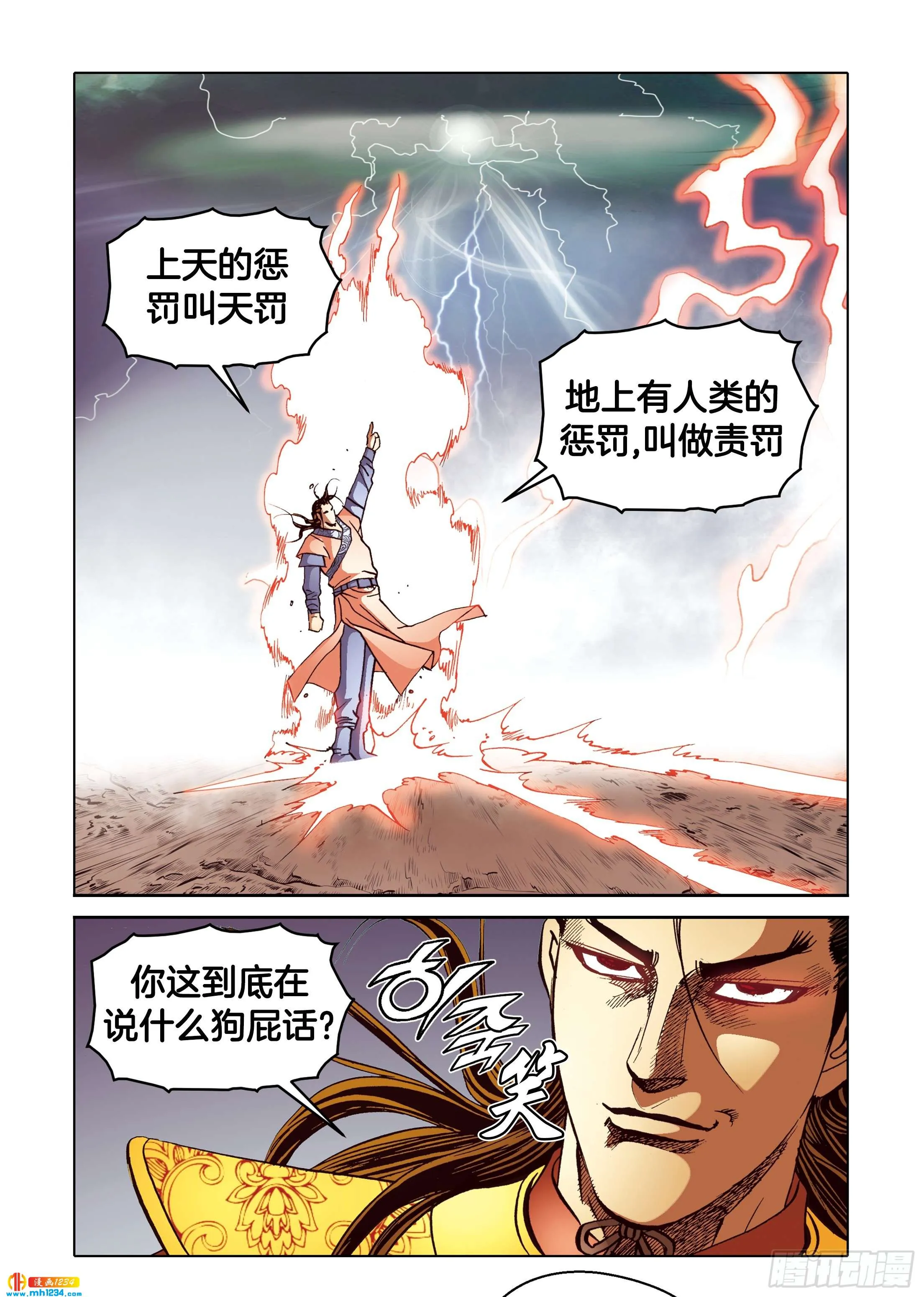 第109话 第22页