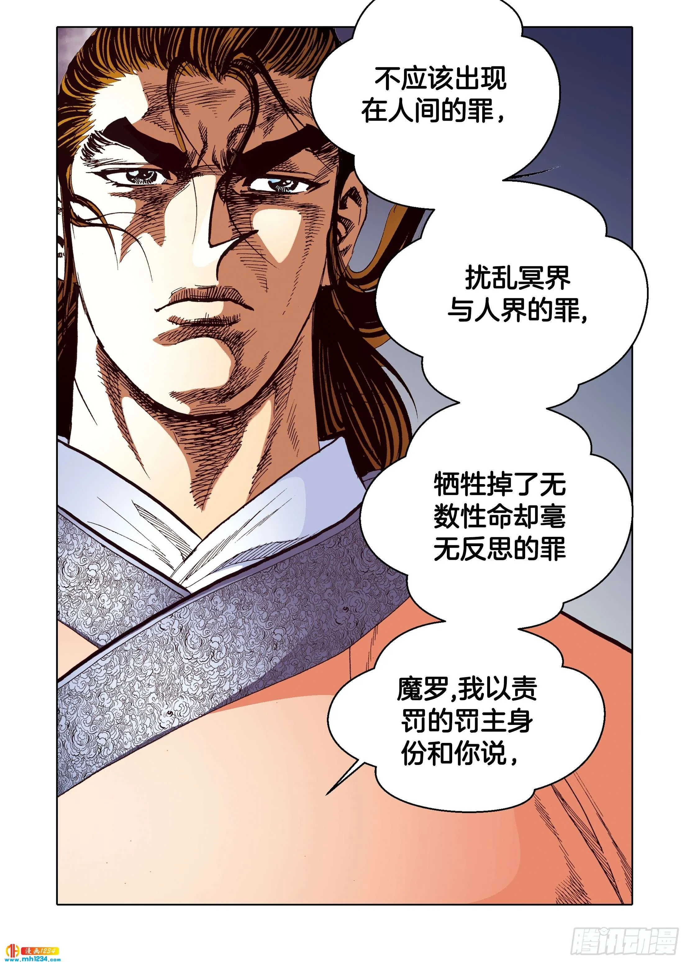 第109话 第23页