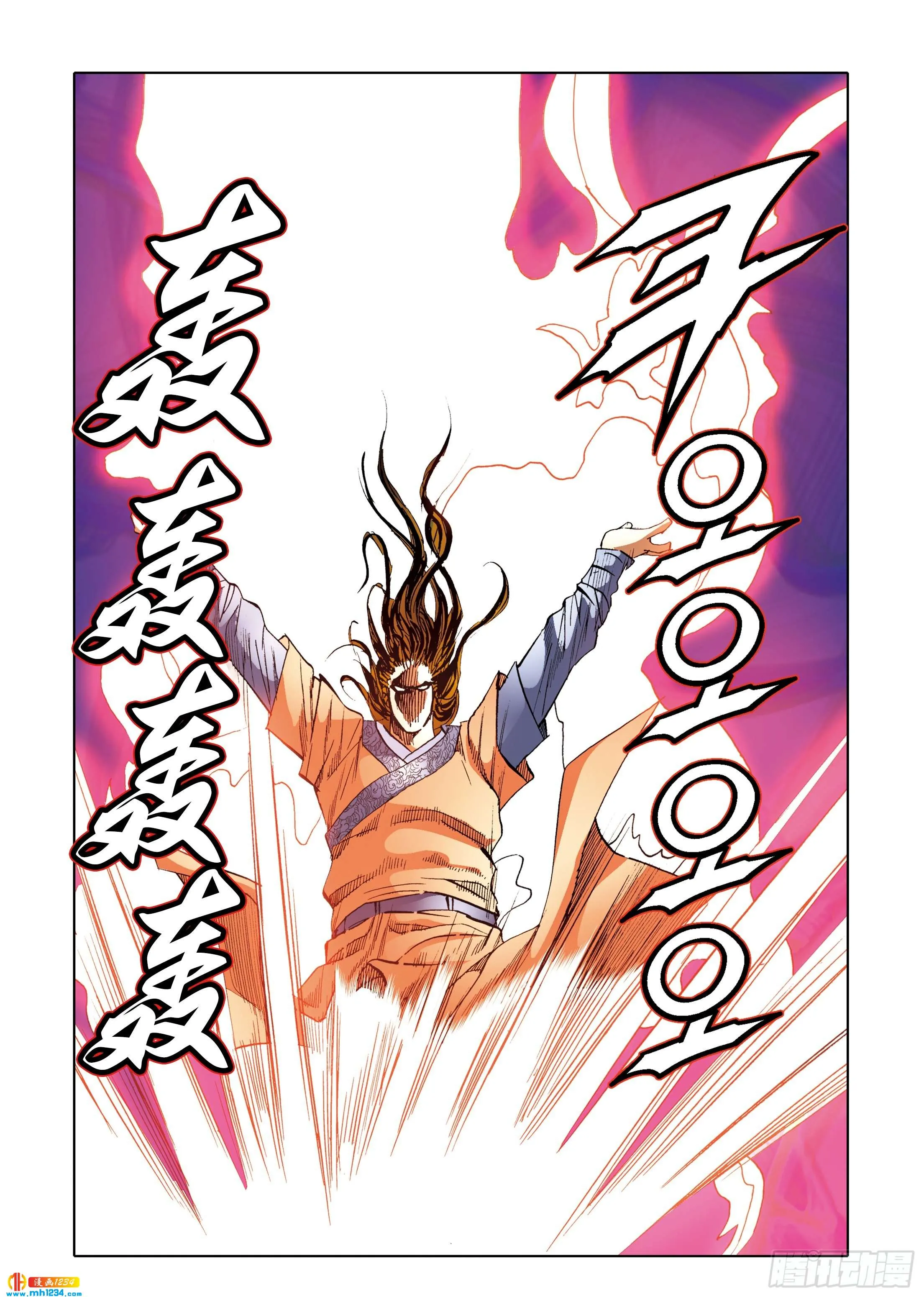 第109话 第26页