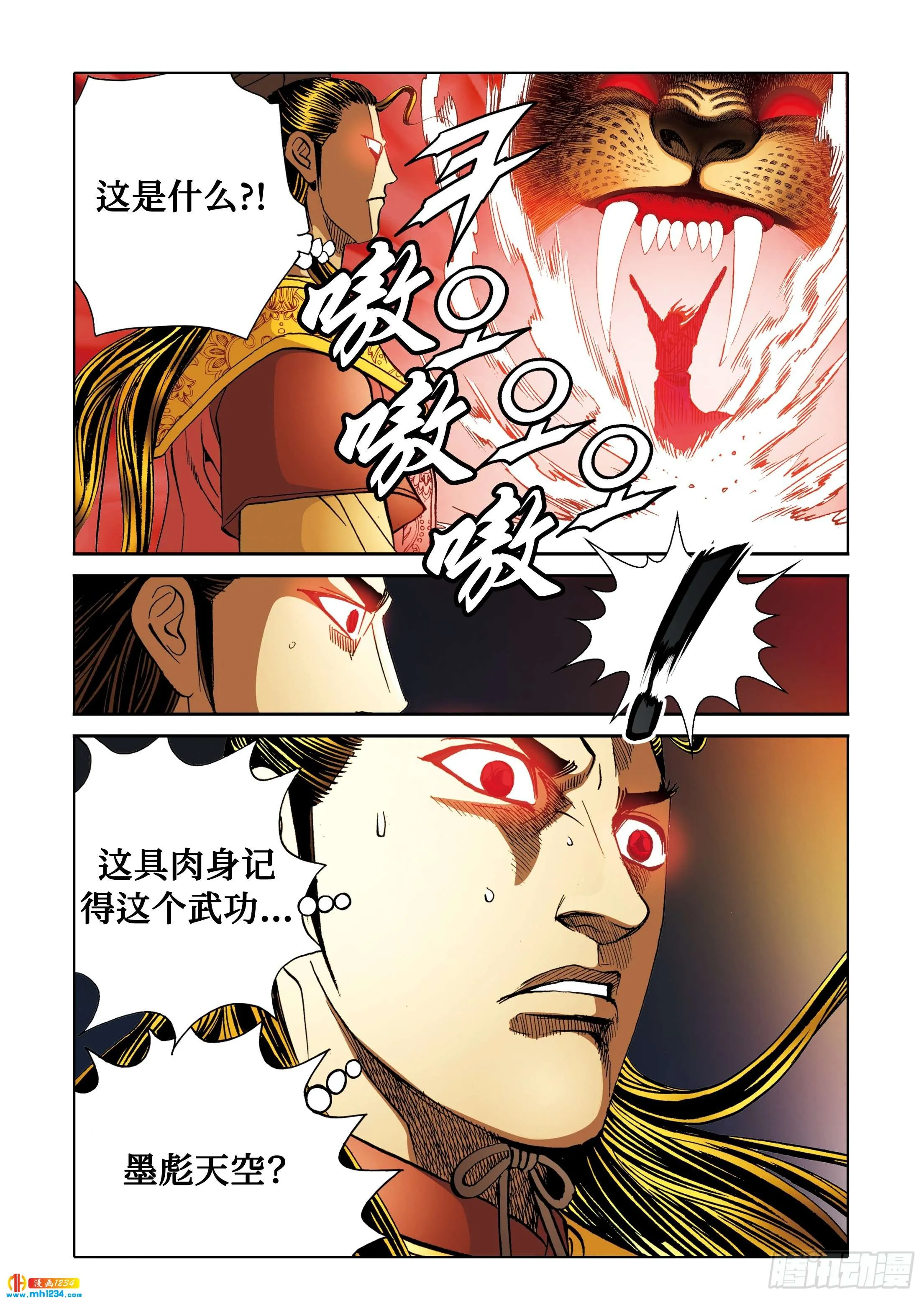 第109话 第28页