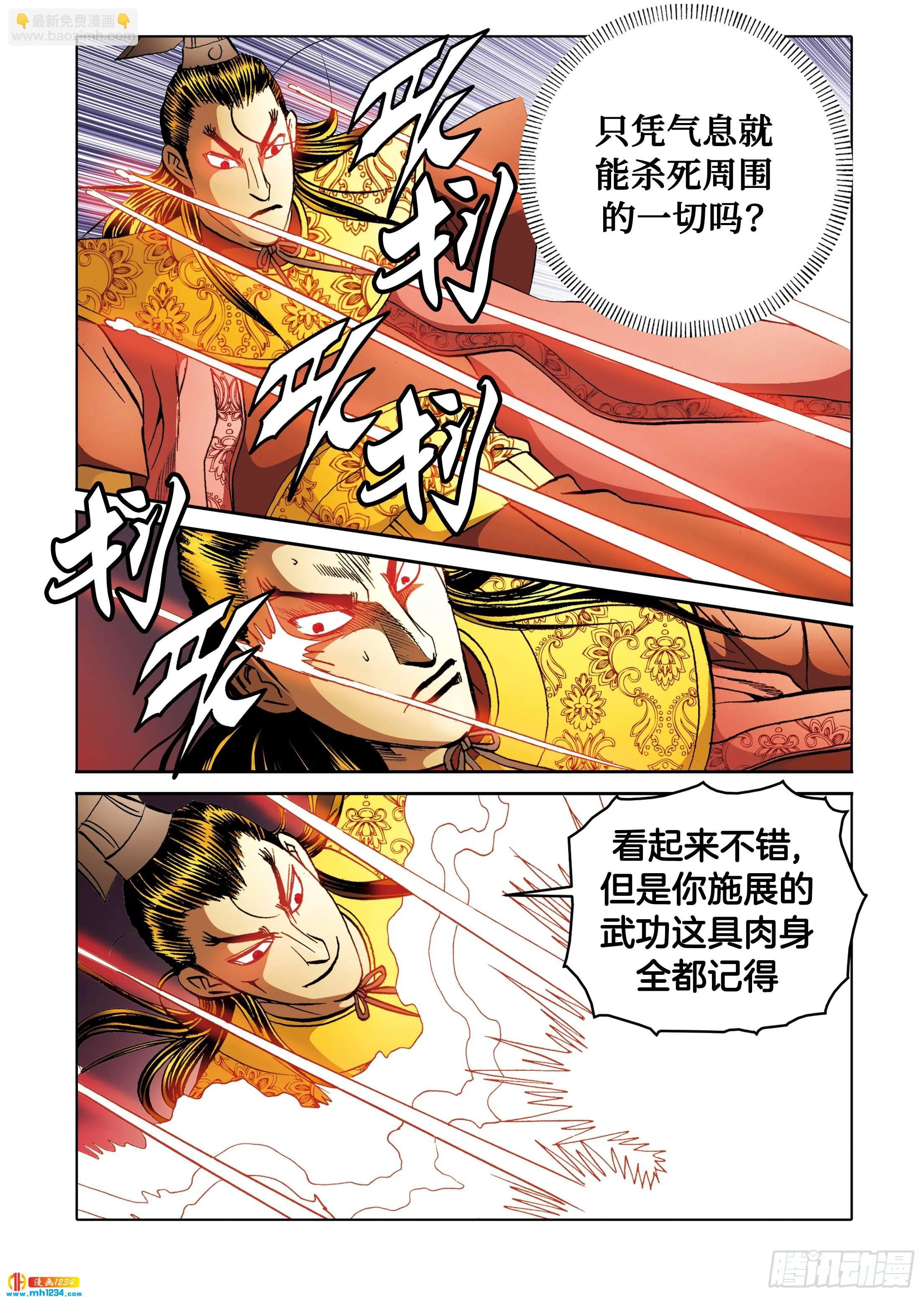 第109话 第29页