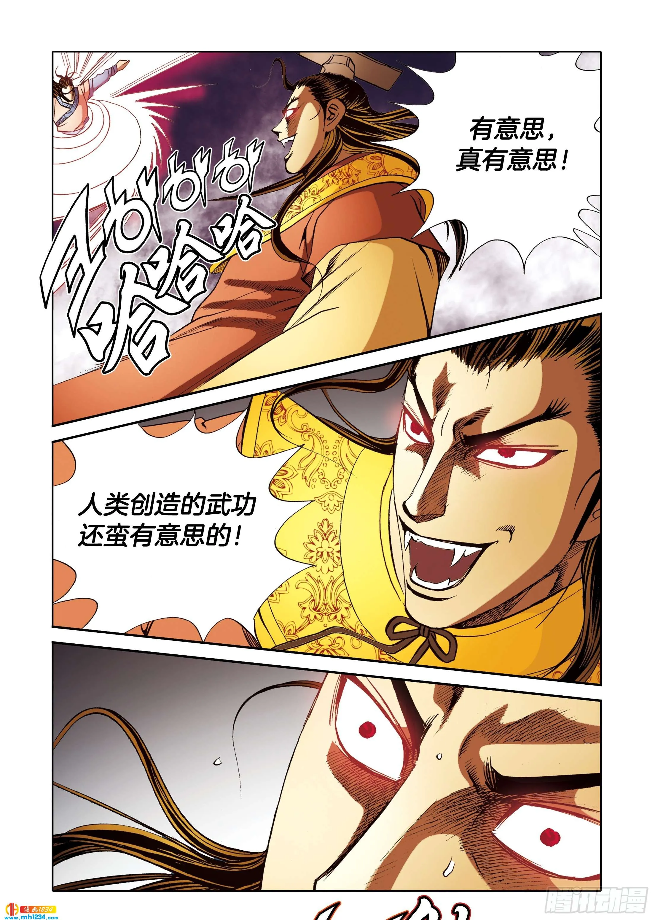 第109话 第32页