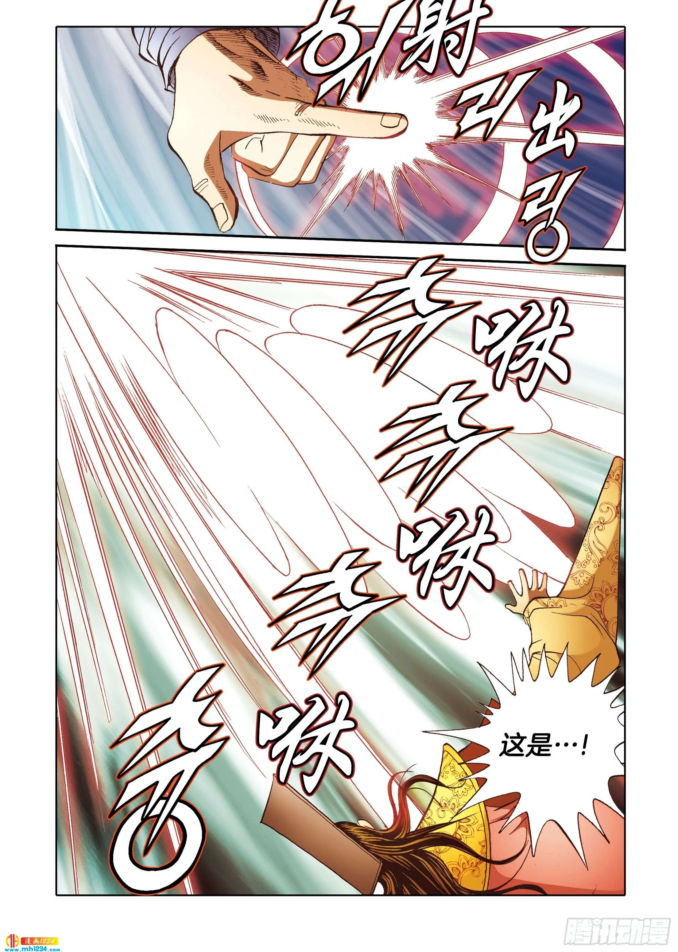 第109话 第33页