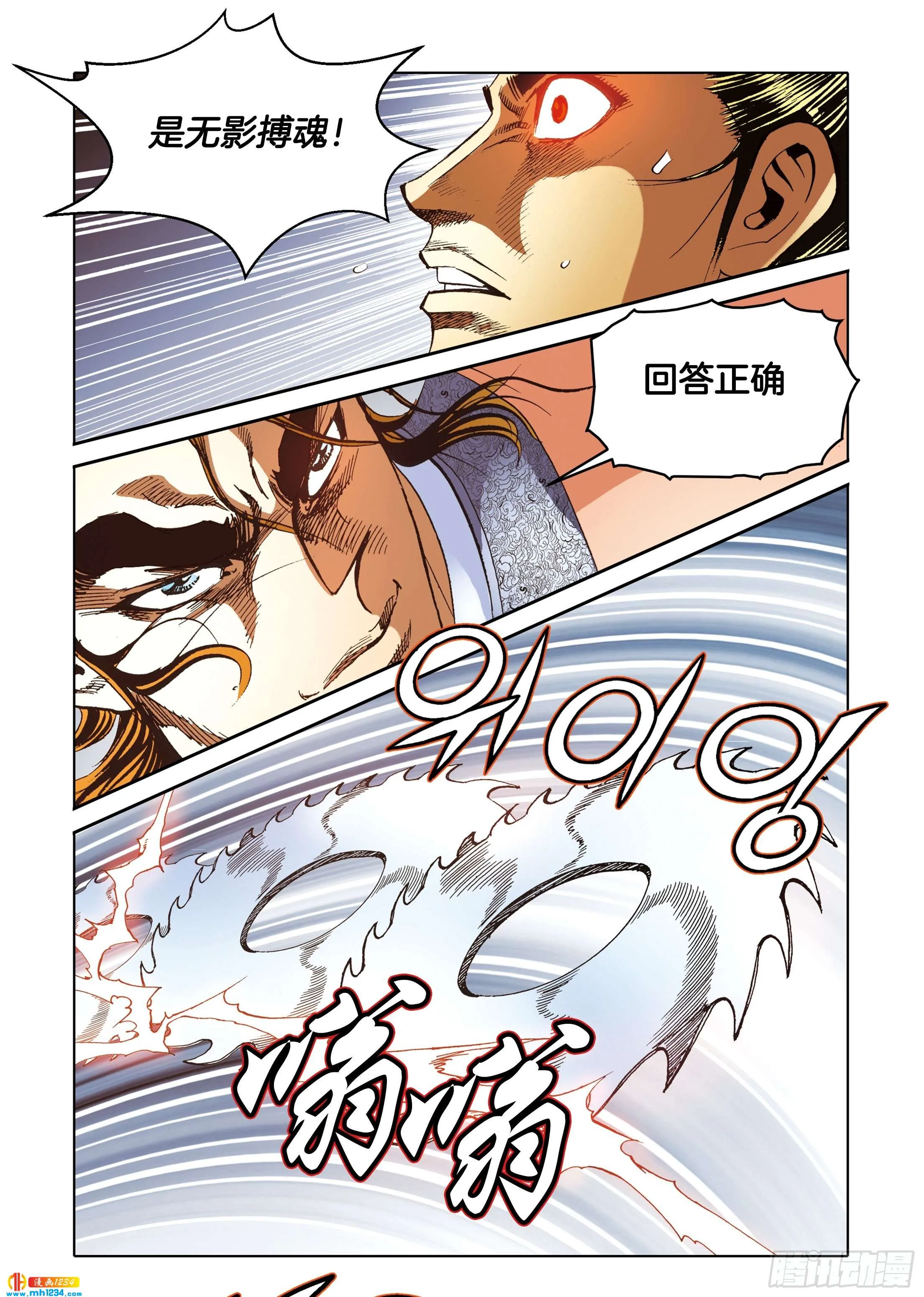 第109话 第34页